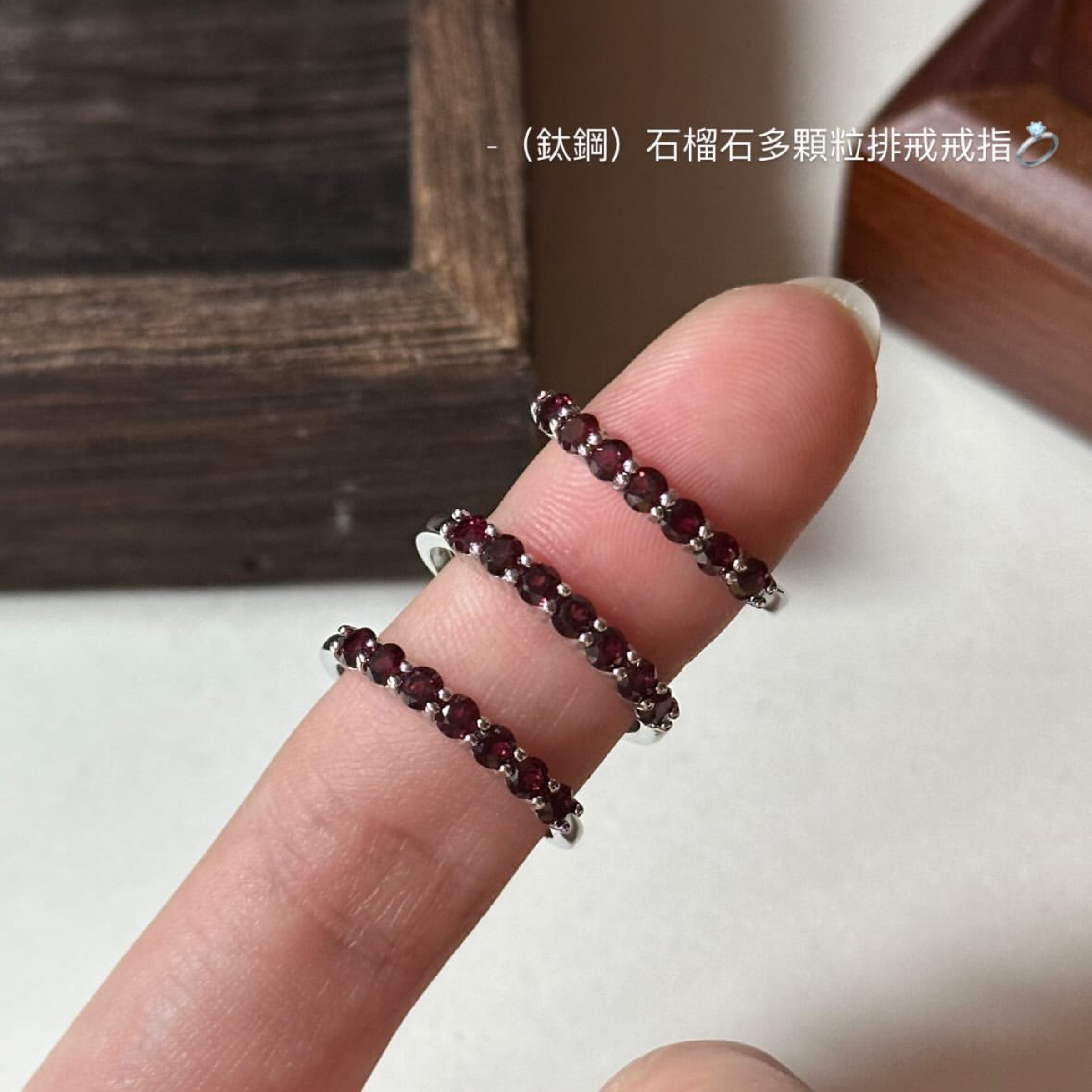 （鈦鋼）刻面石榴石多顆粒排戒款戒指💍