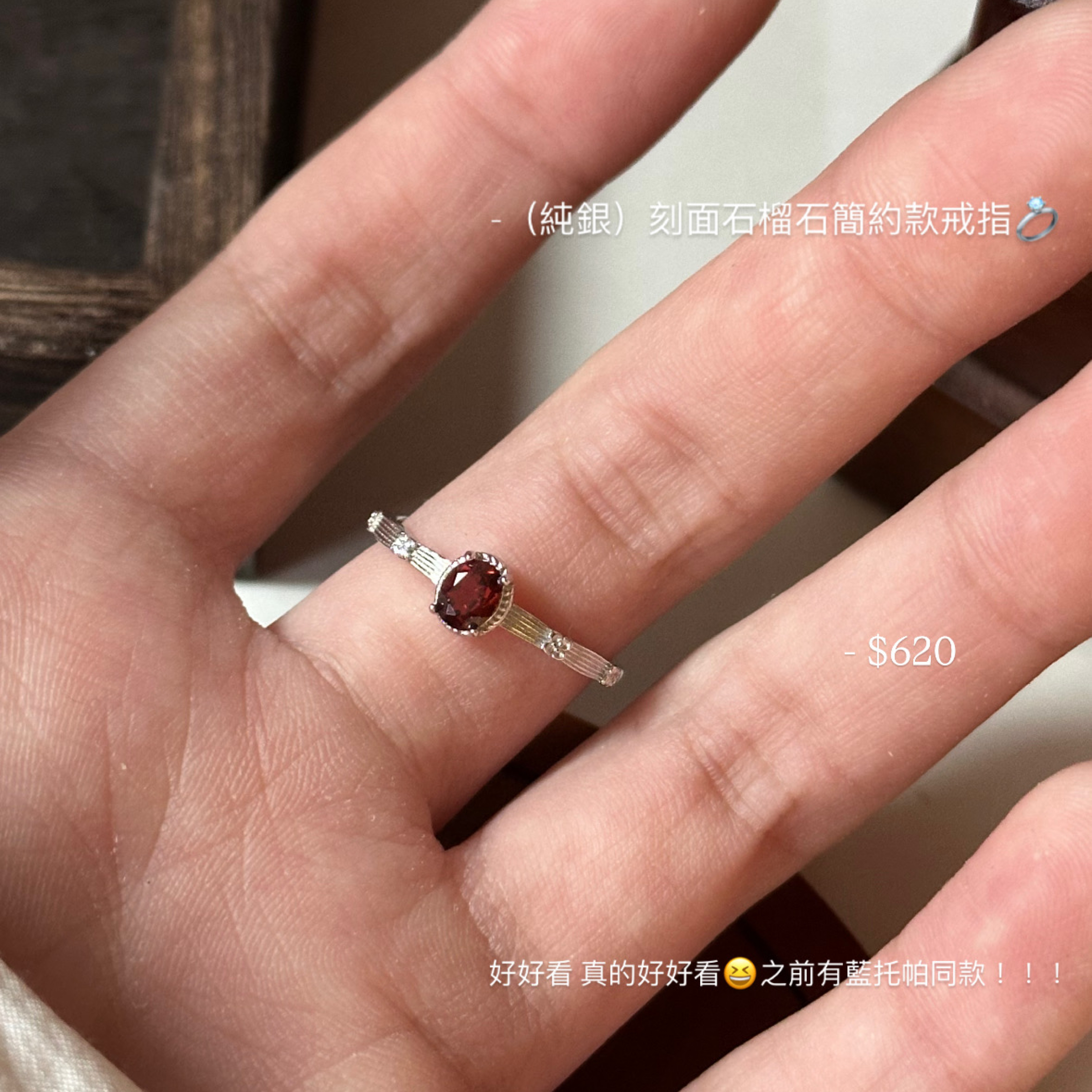 （純銀）刻面石榴石簡約款戒指💍