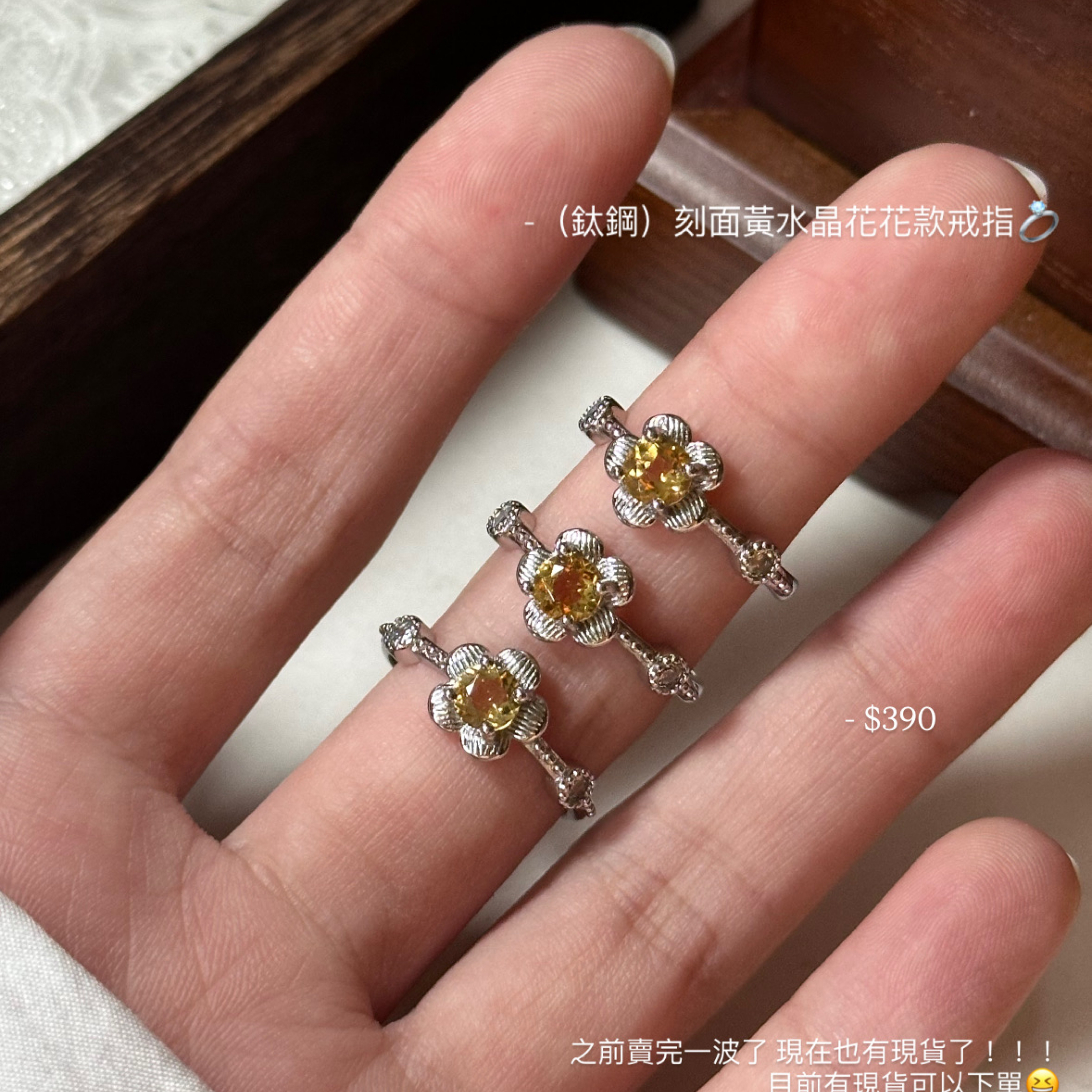 （鈦鋼）刻面黃水晶花花簡約款戒指💍