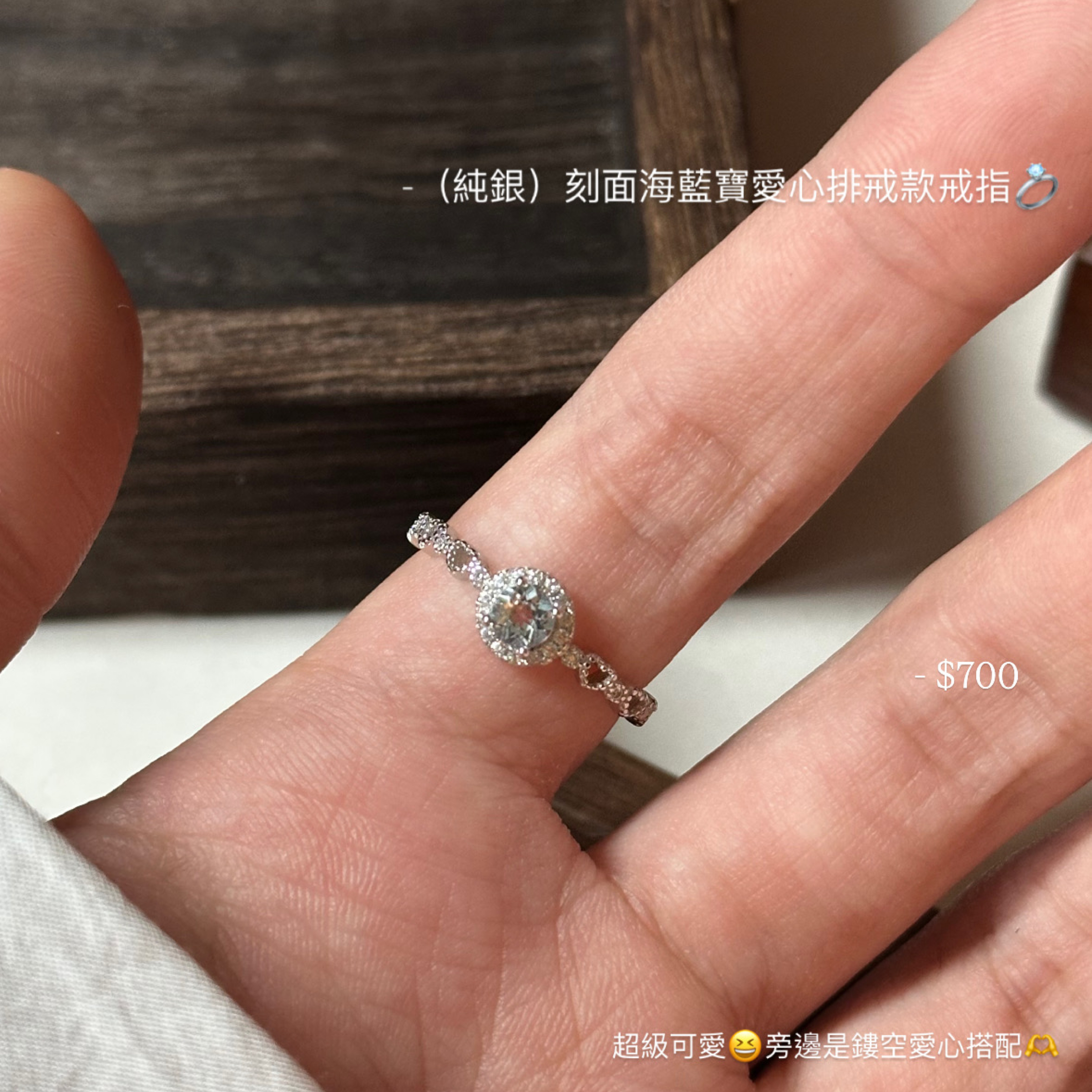 （純銀）刻面海藍寶愛心排戒款戒指💍