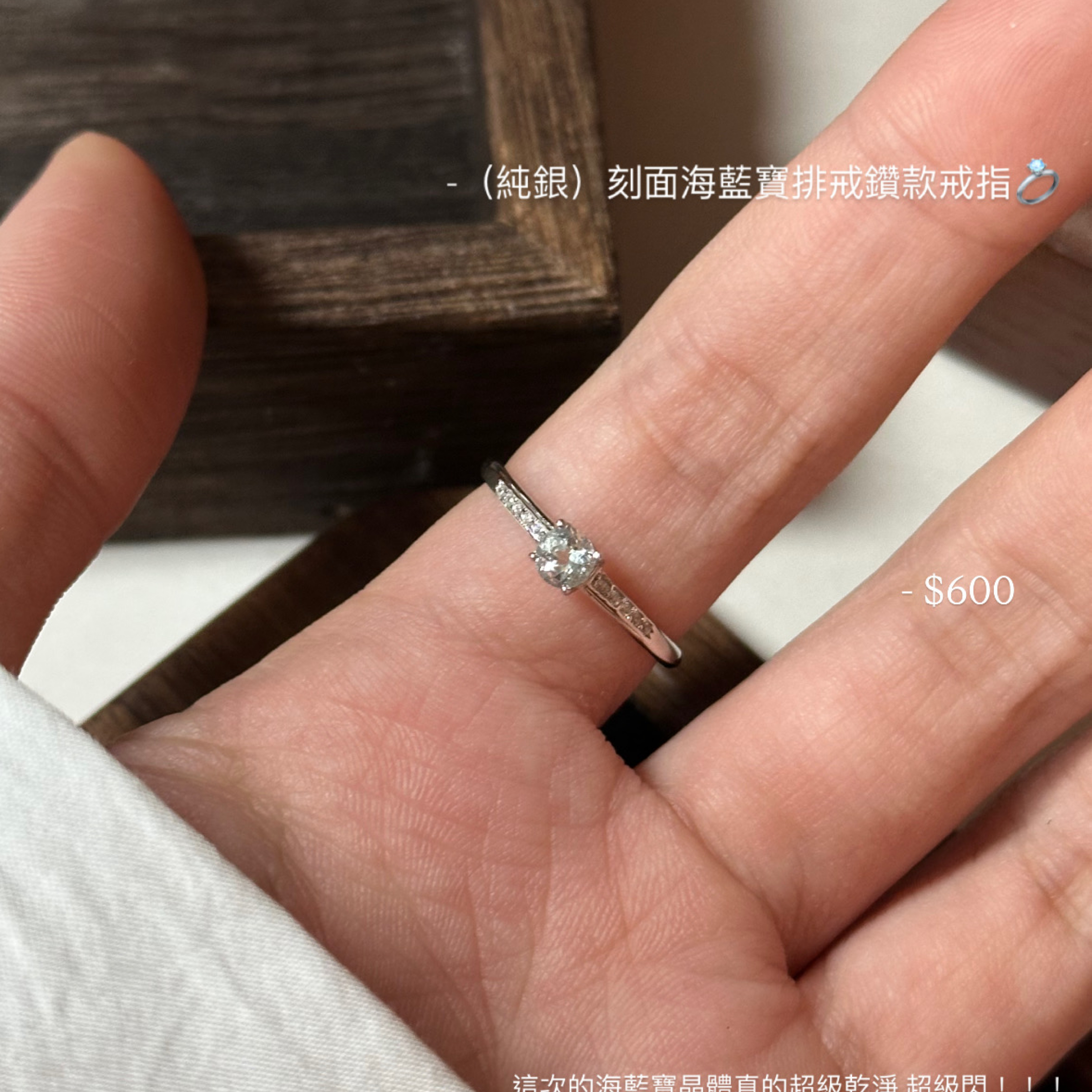 （純銀）刻面海藍寶排戒鑽款戒指💍