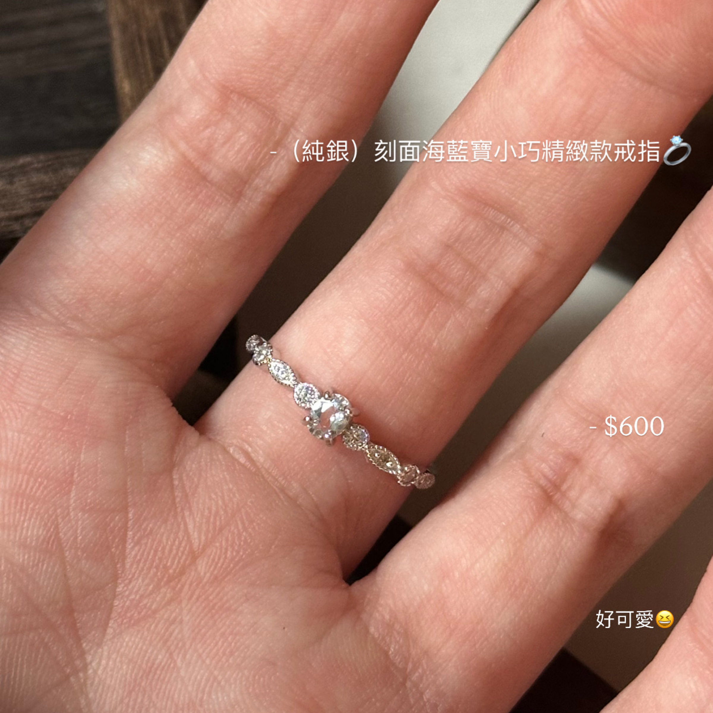 （純銀）刻面海藍寶小巧精緻款戒指💍