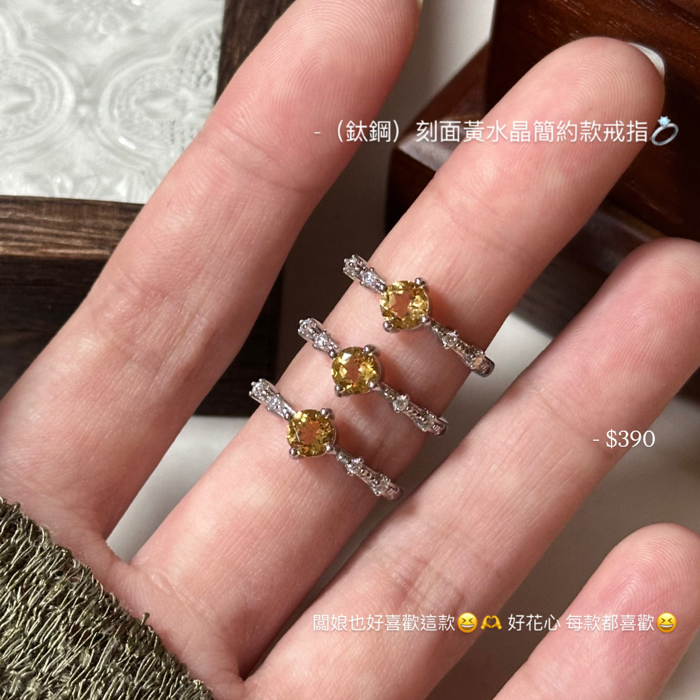 （鈦鋼）刻面黃水晶簡約款戒指💍