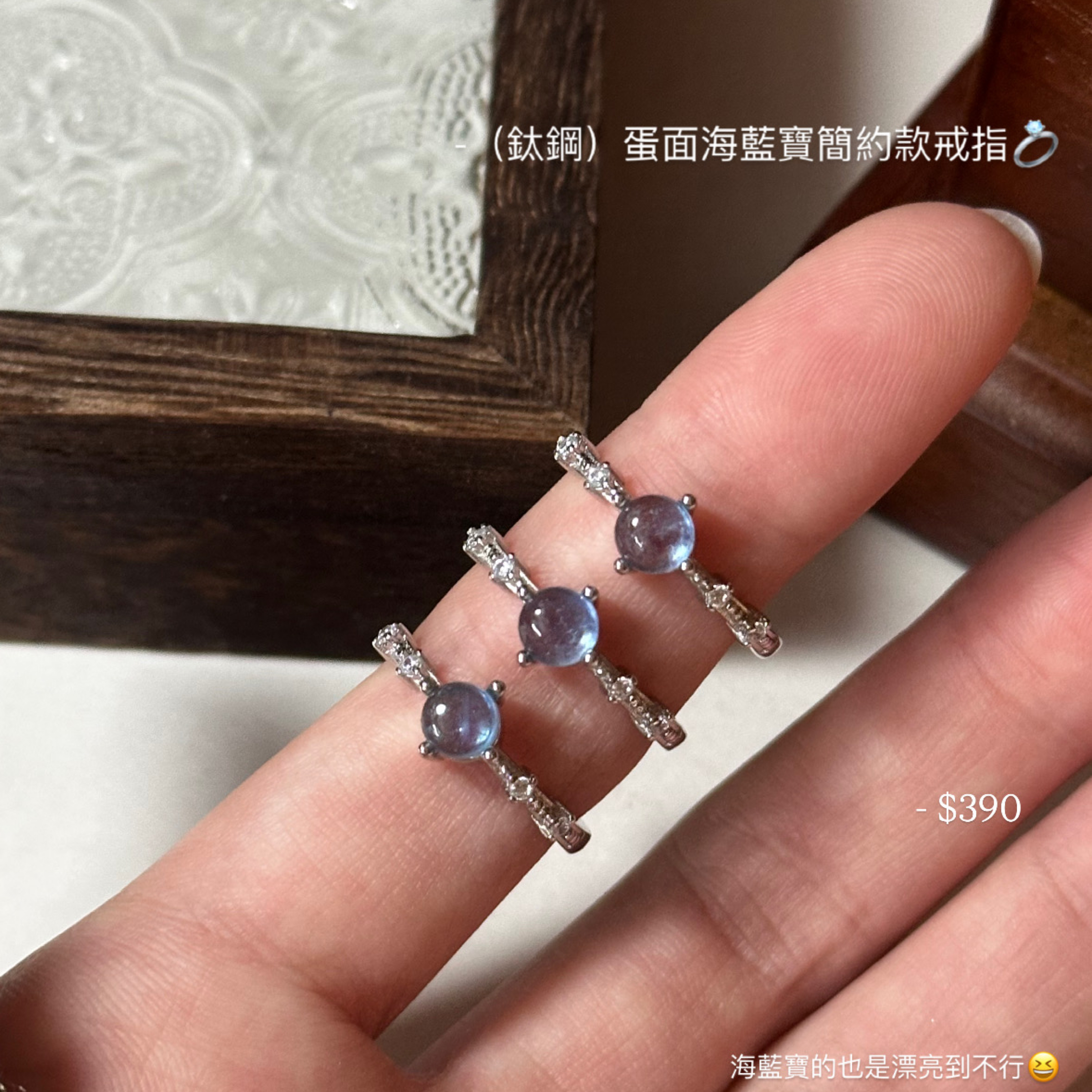 （鈦鋼）蛋面海藍寶簡約款戒指💍