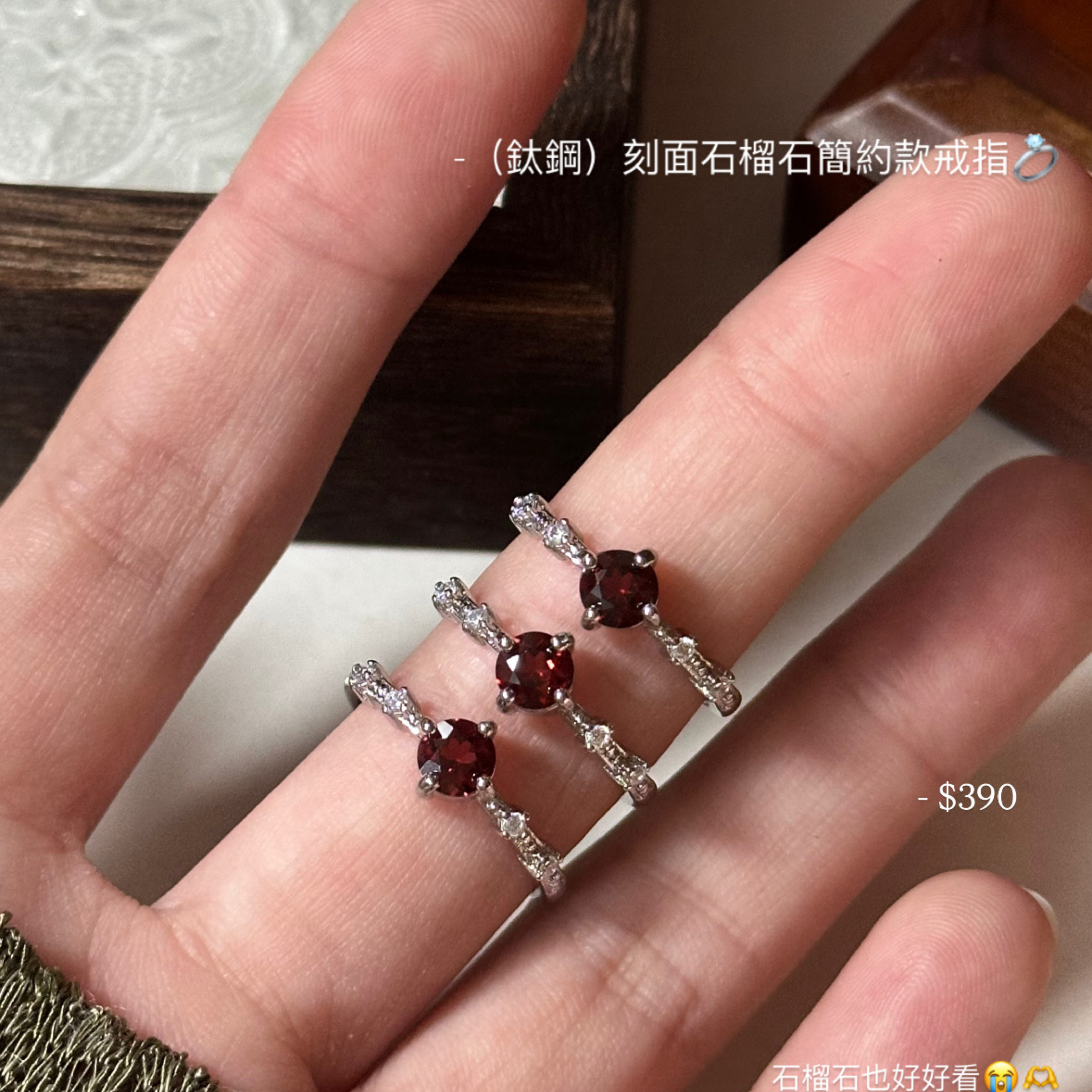 （鈦鋼）刻面石榴石簡約款戒指💍