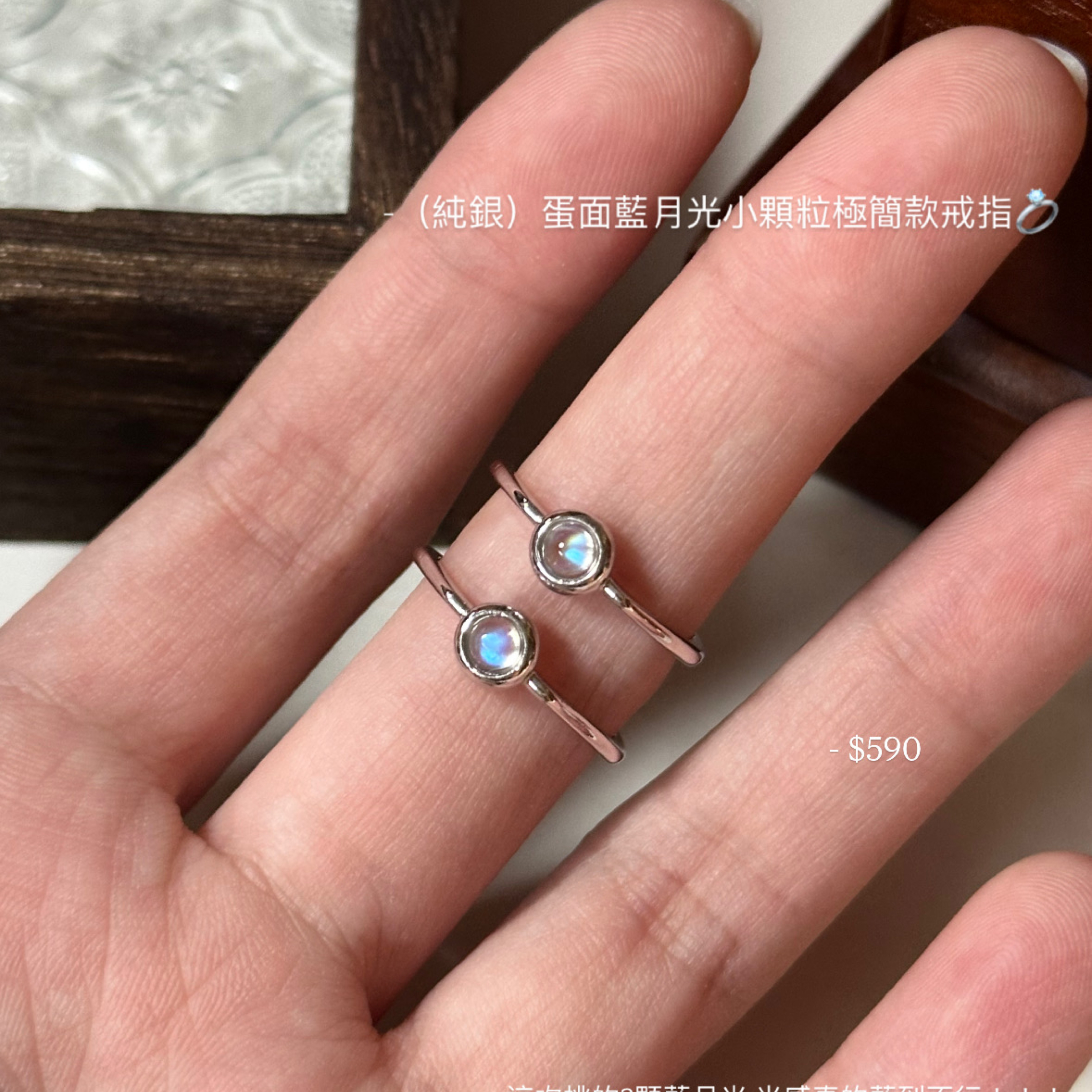 （純銀）蛋面藍月光極簡款戒指💍
