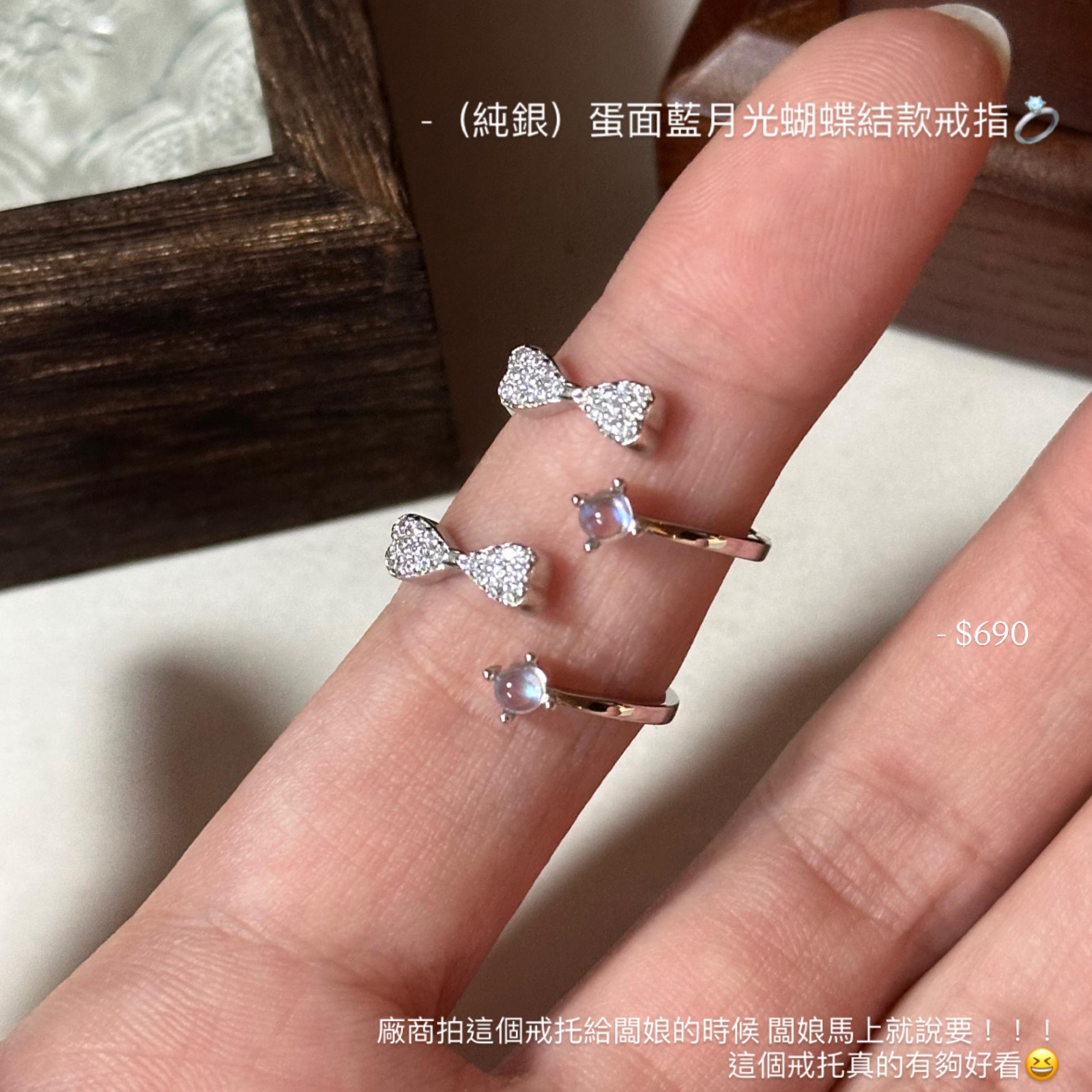 （純銀）蛋面藍月光小顆粒蝴蝶結款戒指💍