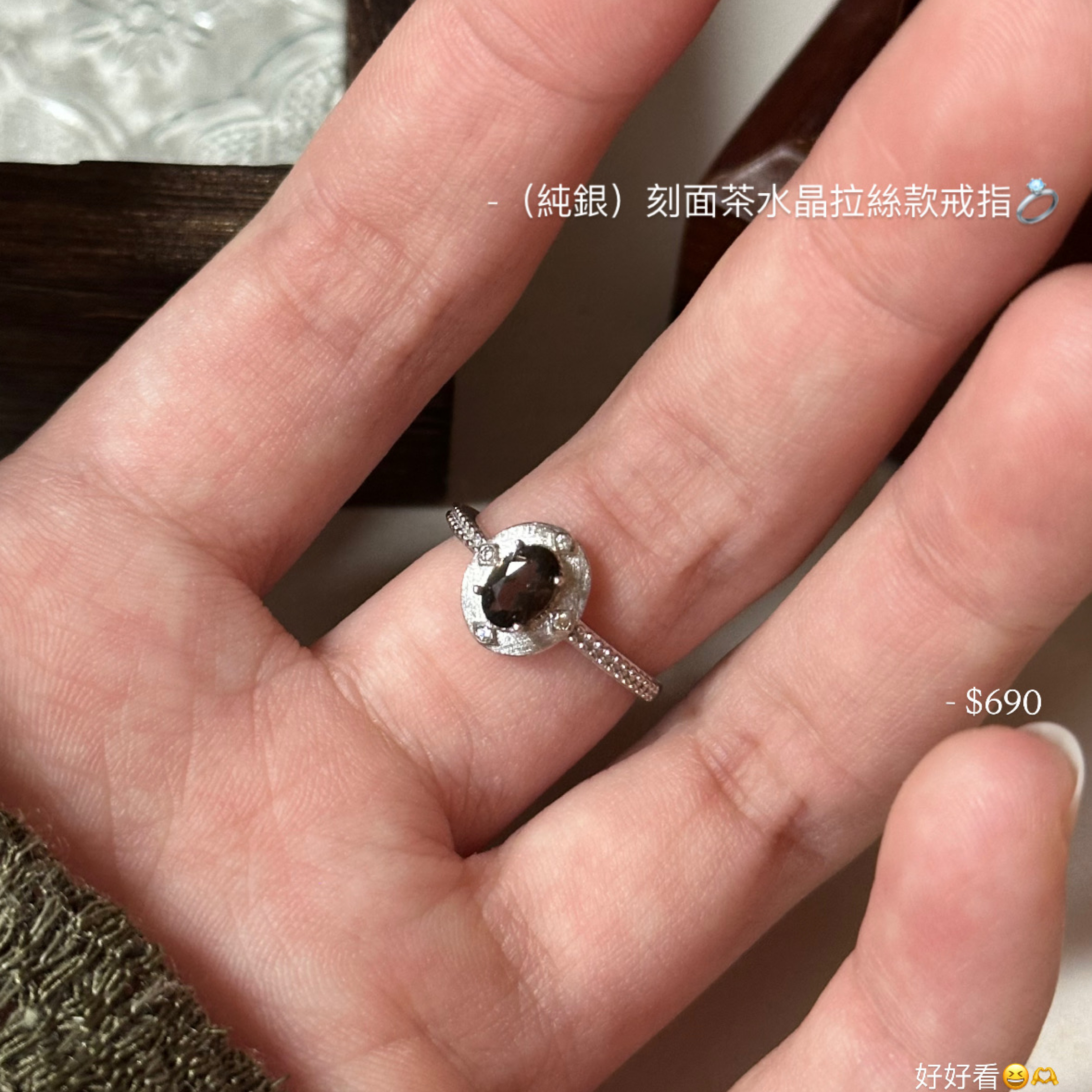 （純銀）刻面茶水晶拉絲款戒指💍