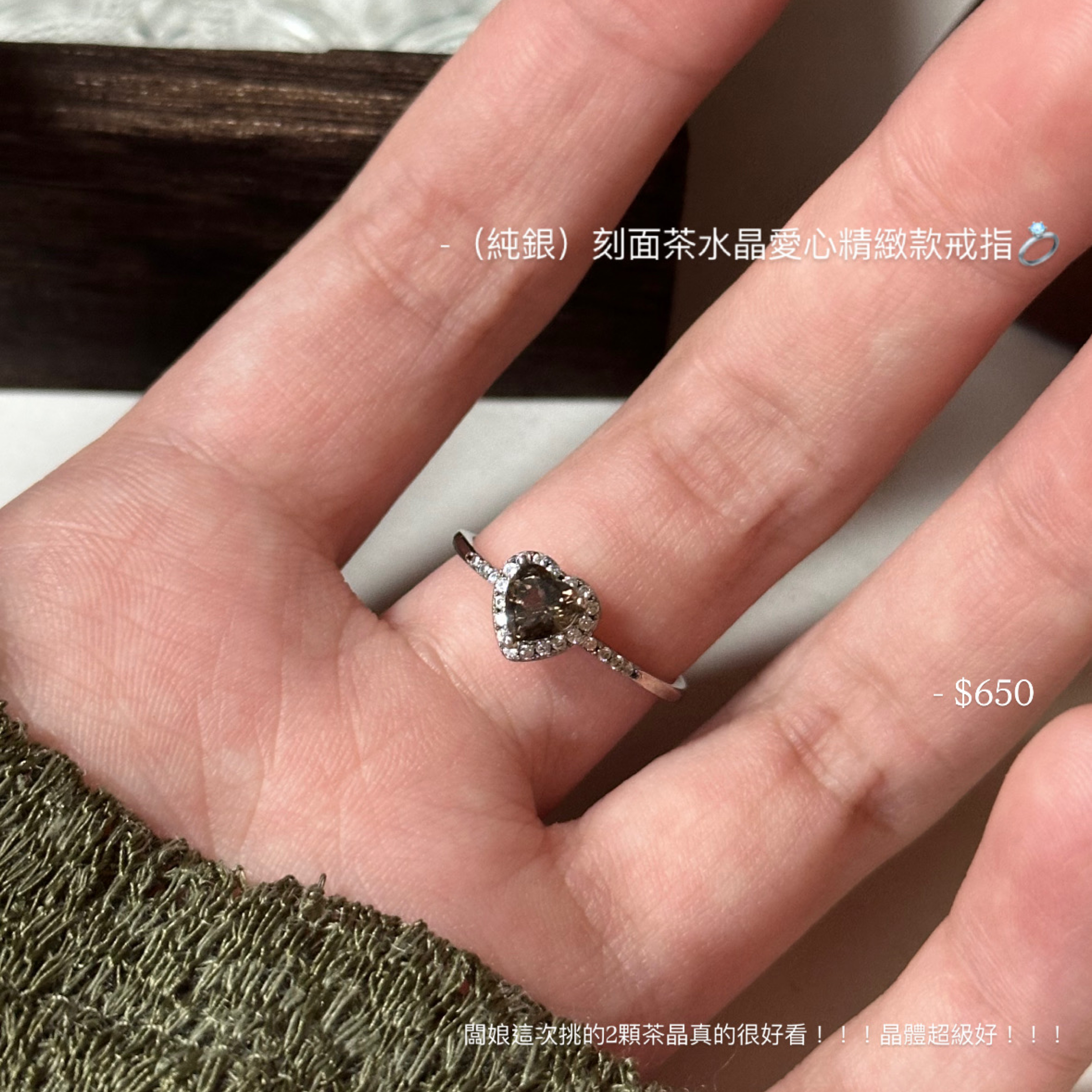 （純銀）刻面茶水晶愛心款戒指💍