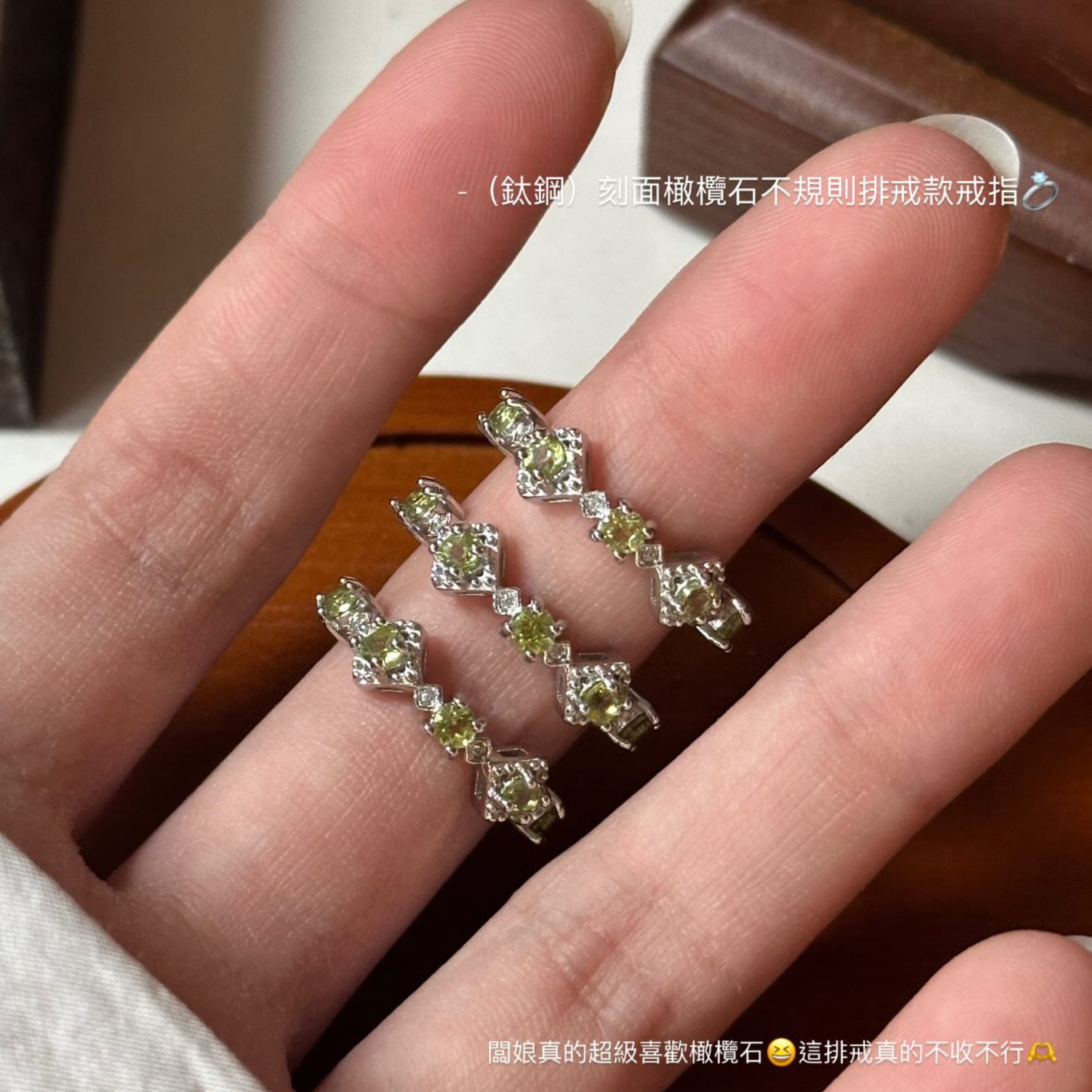 （鈦鋼）刻面橄欖石不規則排戒款戒指💍