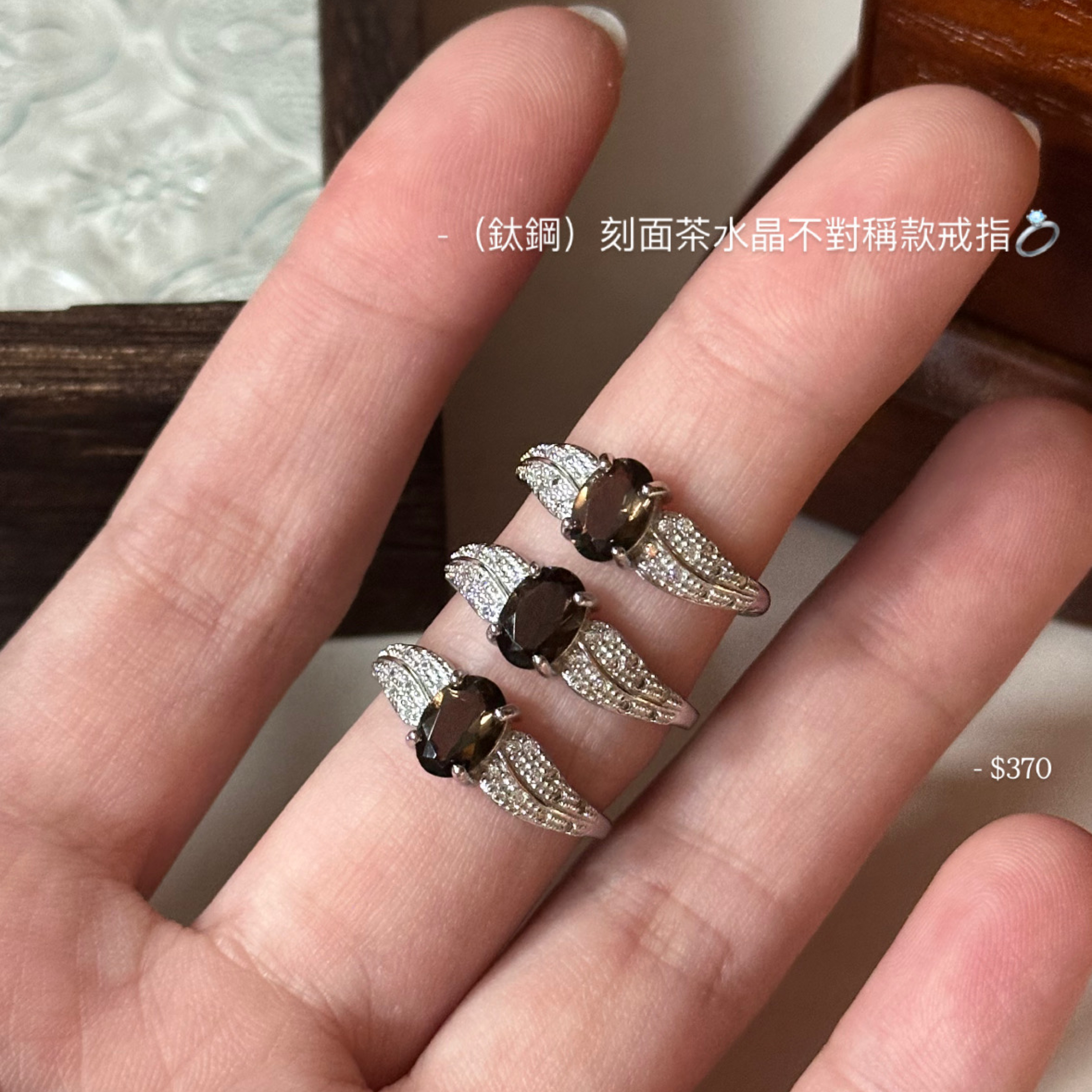 （鈦鋼）刻面茶水晶不對稱款戒指💍