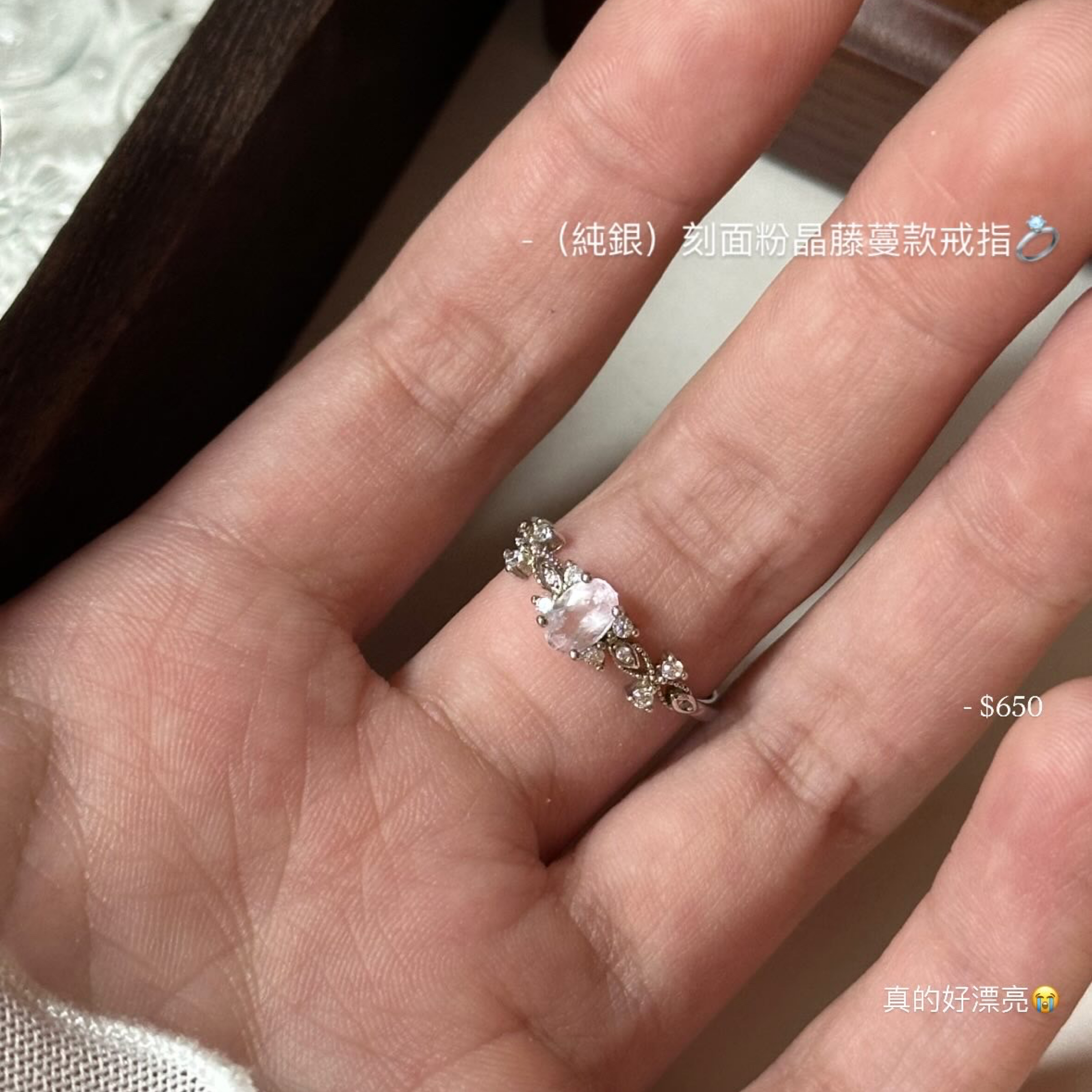 （純銀）刻面粉晶藤蔓款戒指💍