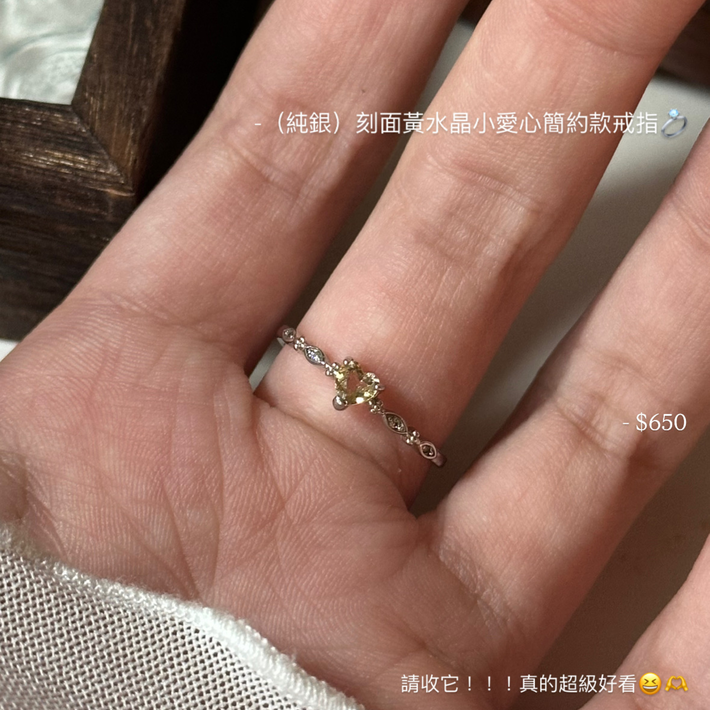 （純銀）刻面黃水晶愛心小顆粒簡約款戒指💍