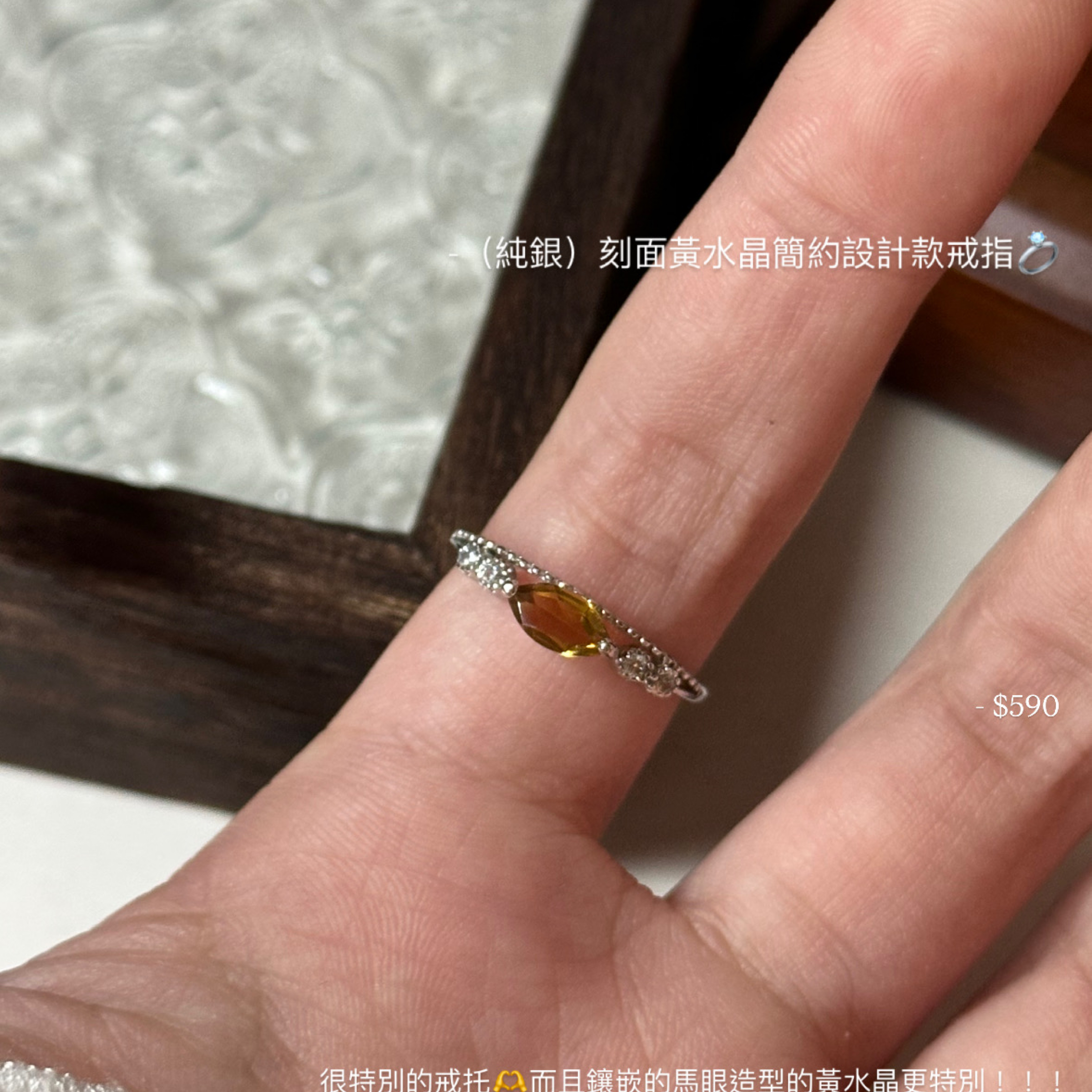 （純銀）刻面黃水晶設計款戒指💍