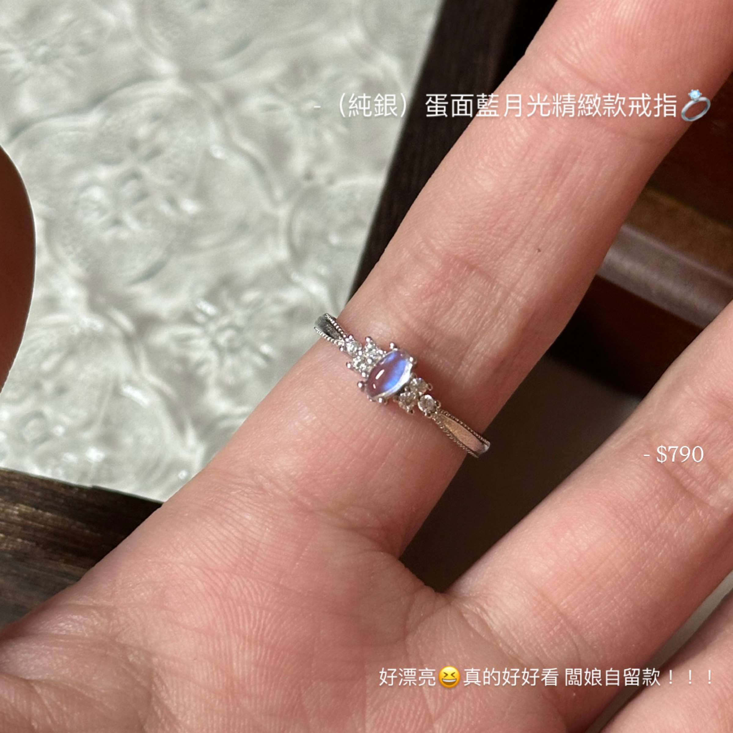（純銀）蛋面藍月光精緻款戒指💍
