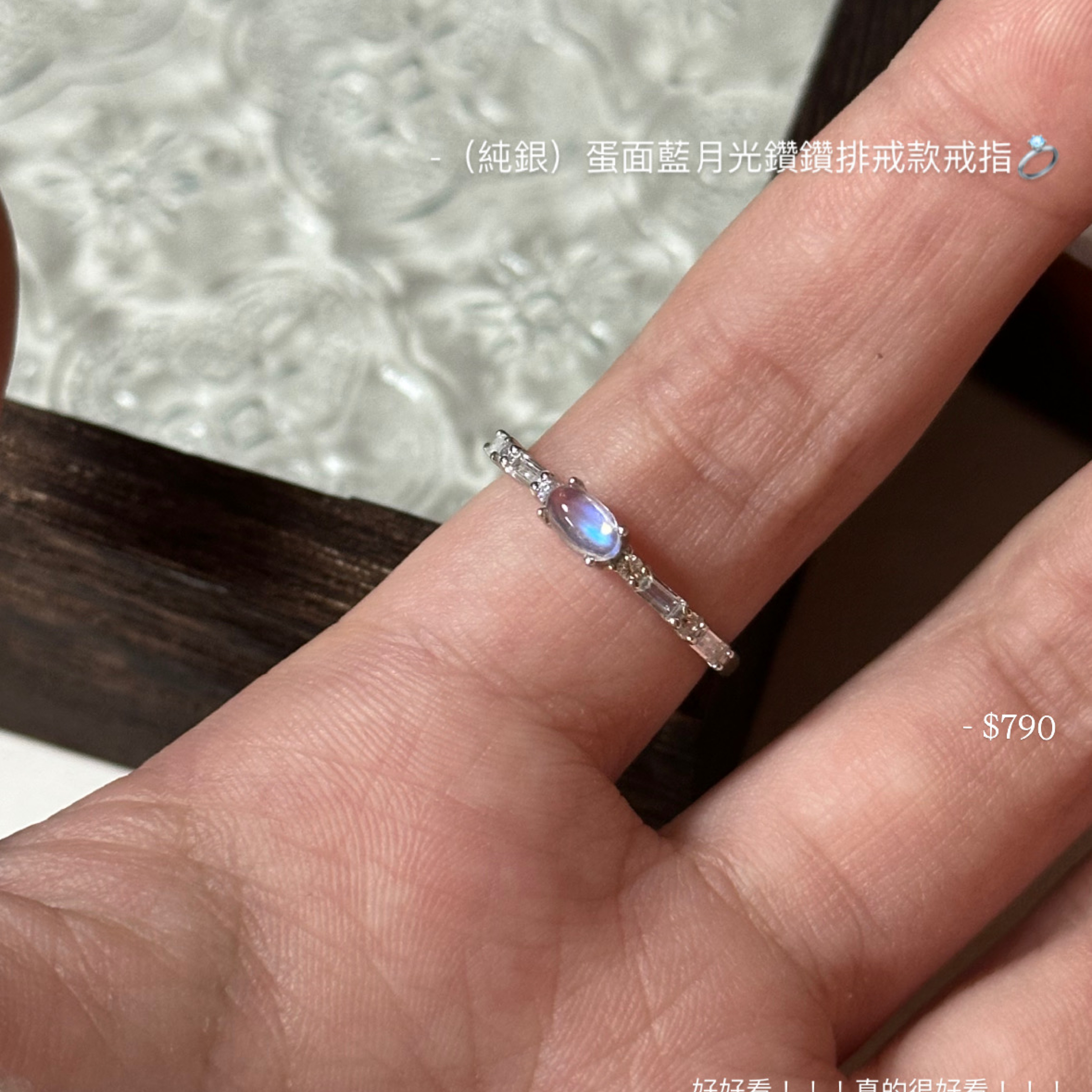 （純銀）蛋面藍月光鑽鑽排戒款戒指💍