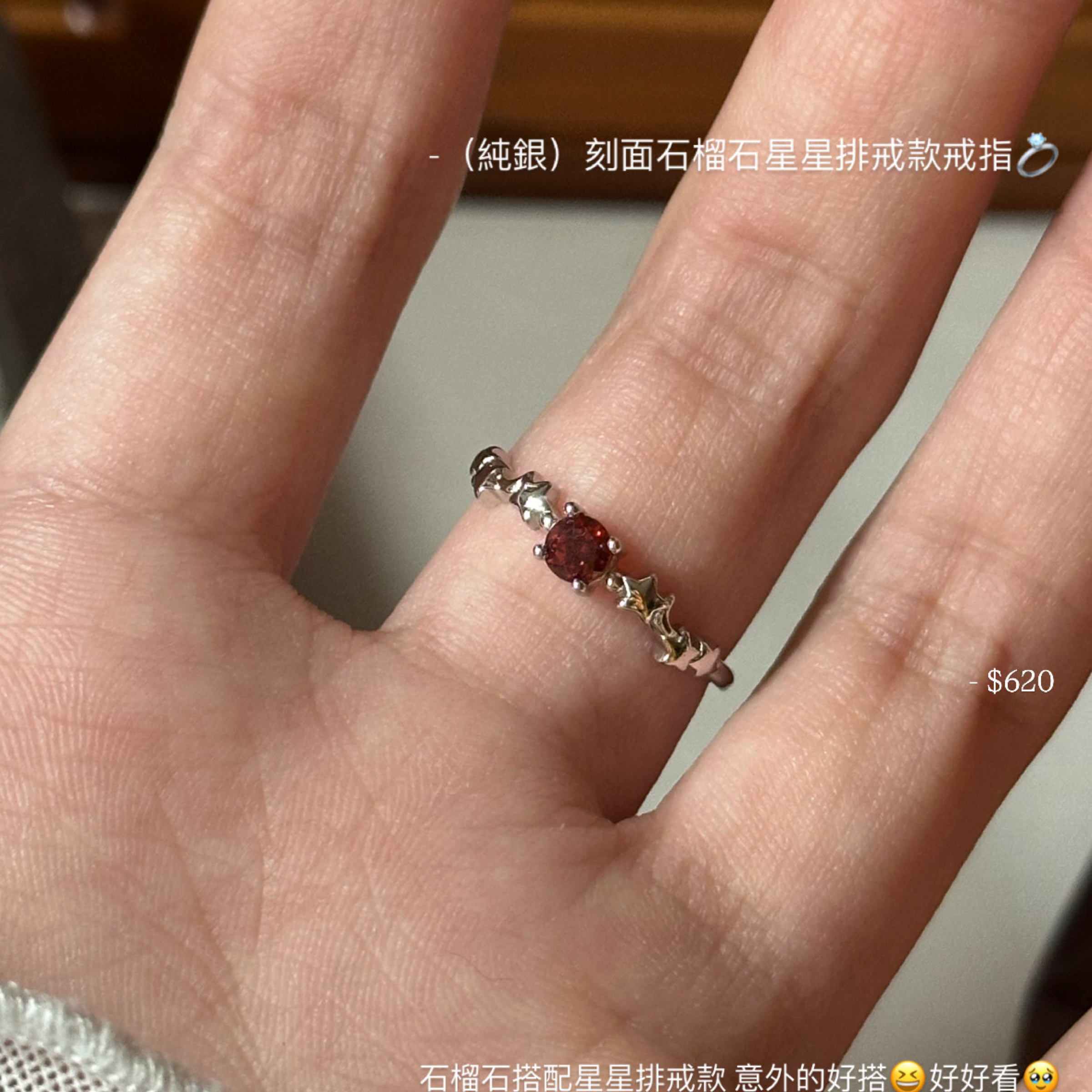 （純銀）刻面石榴石星星排戒款戒指💍