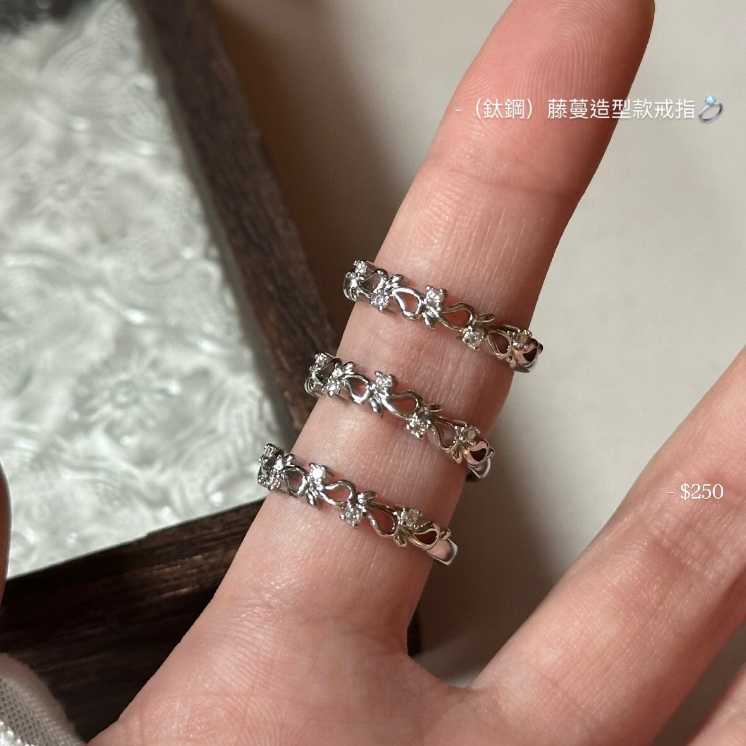 （鈦鋼）藤蔓造型款戒指💍