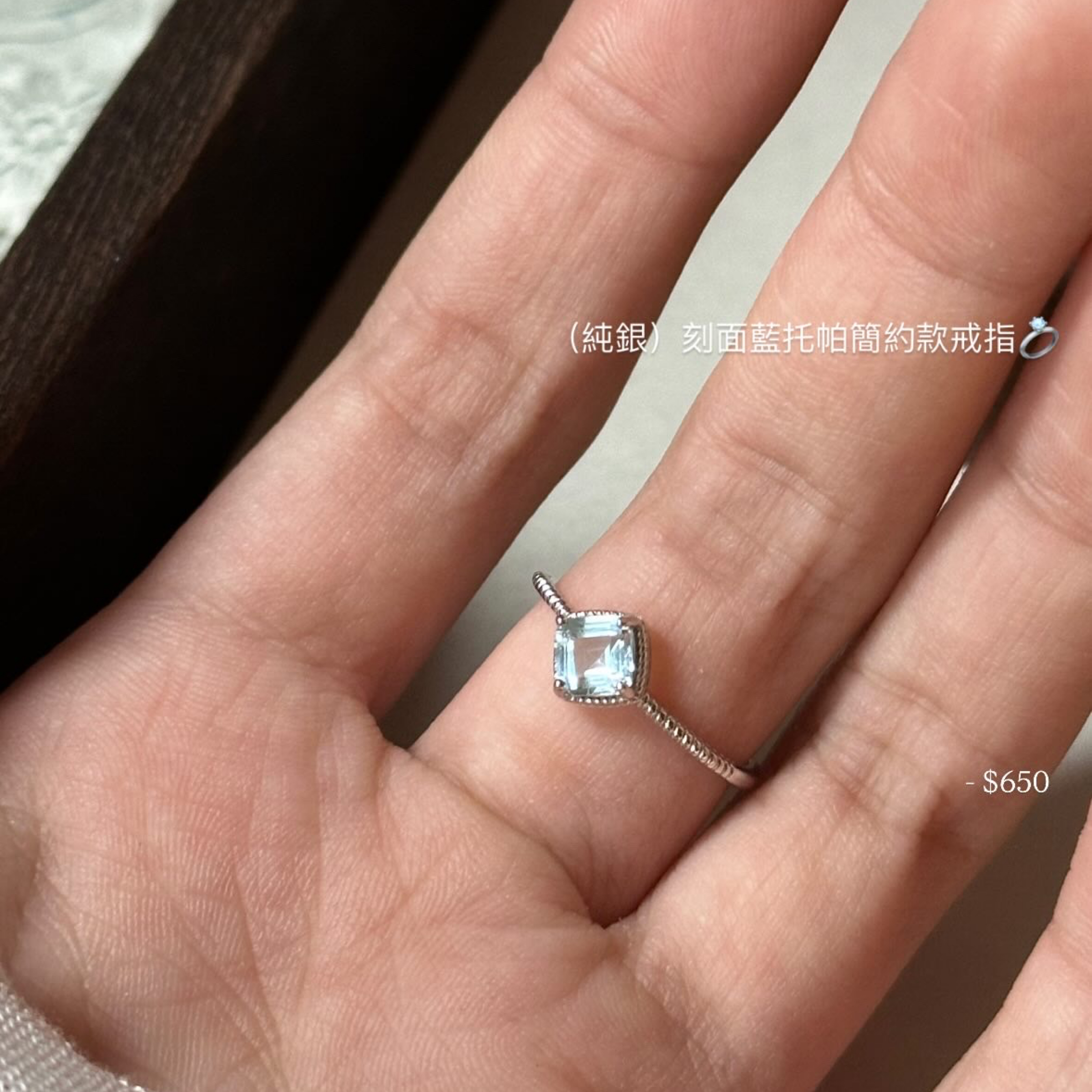 （純銀）刻面藍托帕簡約款戒指💍