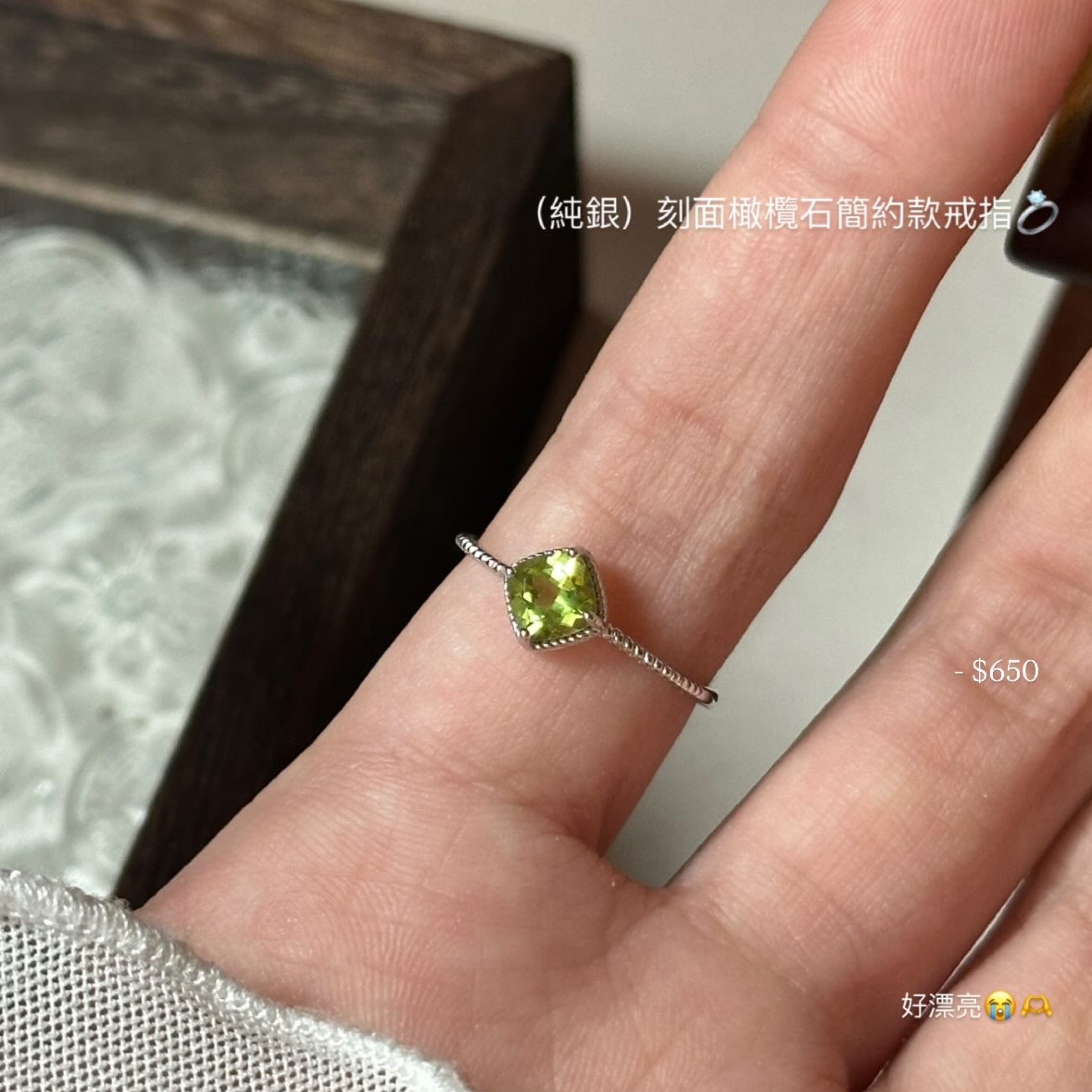 （純銀）刻面橄欖石簡約款戒指💍