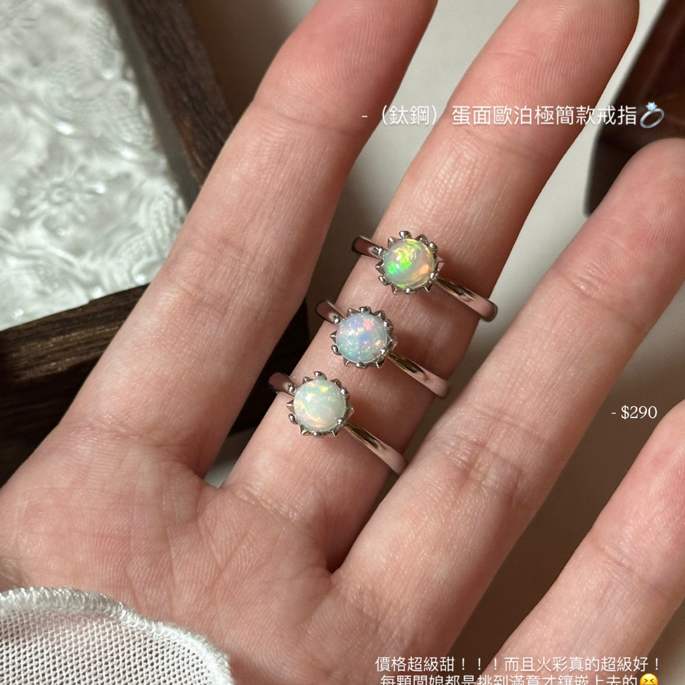 （鈦鋼）蛋面歐泊極簡款戒指💍