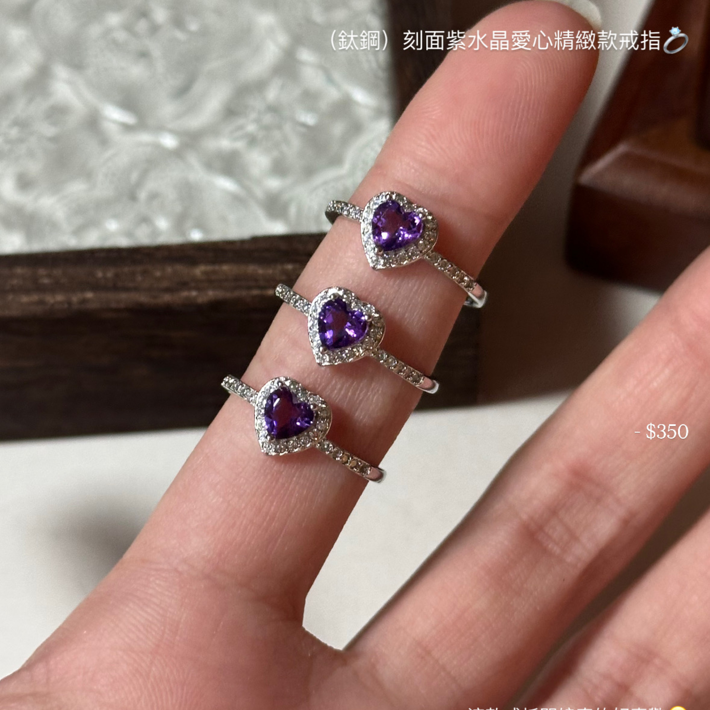 （鈦鋼）刻面紫水晶愛心精緻款戒指💍