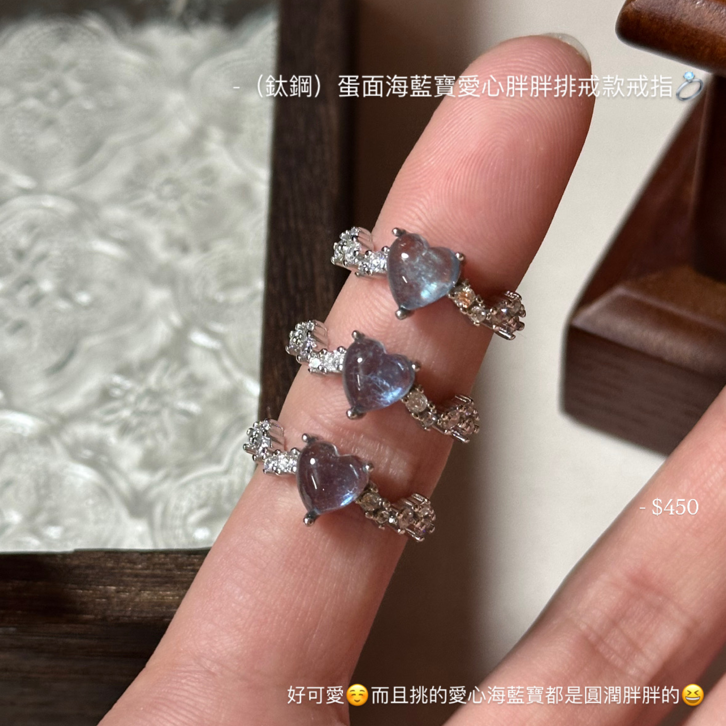 （鈦鋼）蛋面海藍寶愛心胖胖排戒款戒指💍