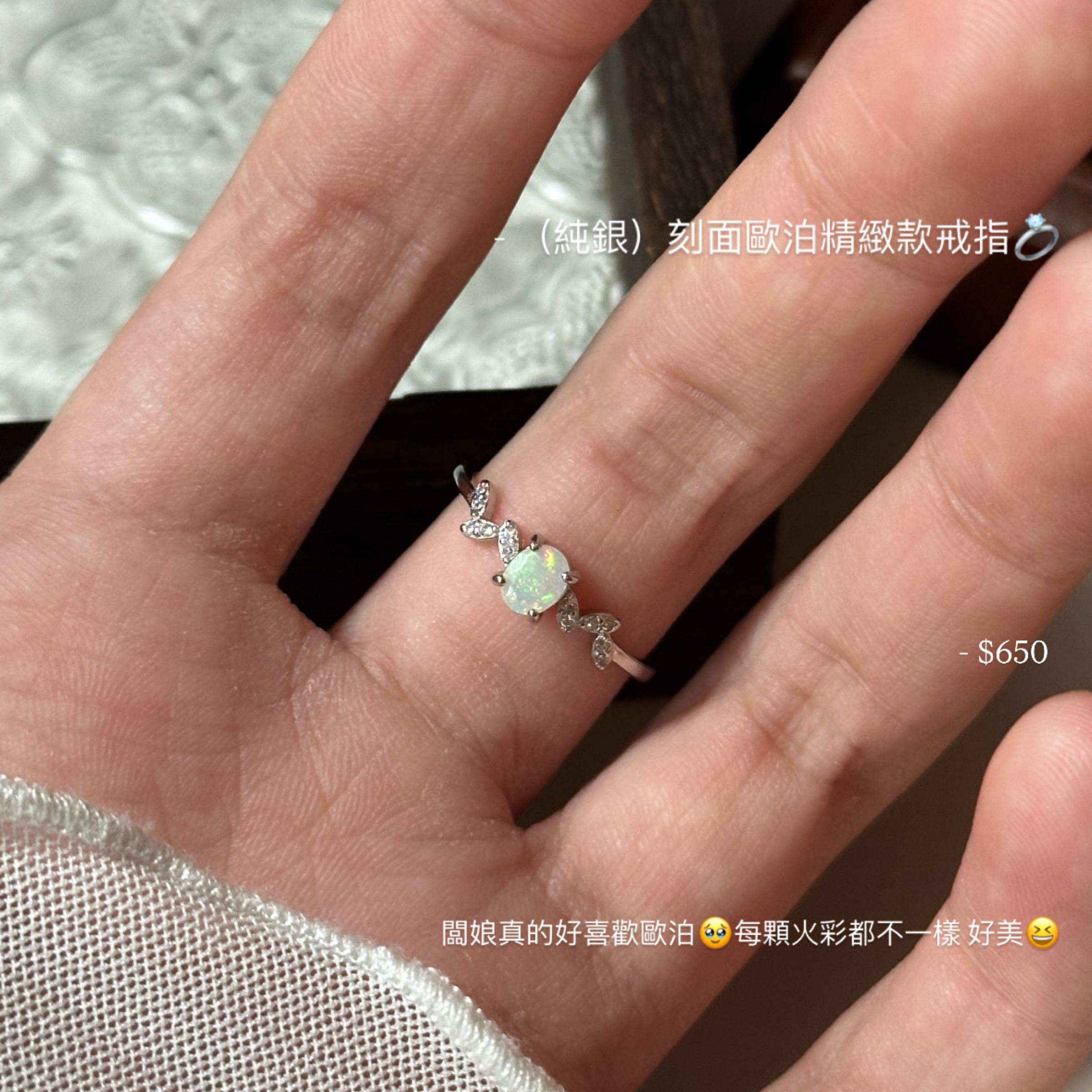 （純銀）刻面歐泊精緻款戒指💍