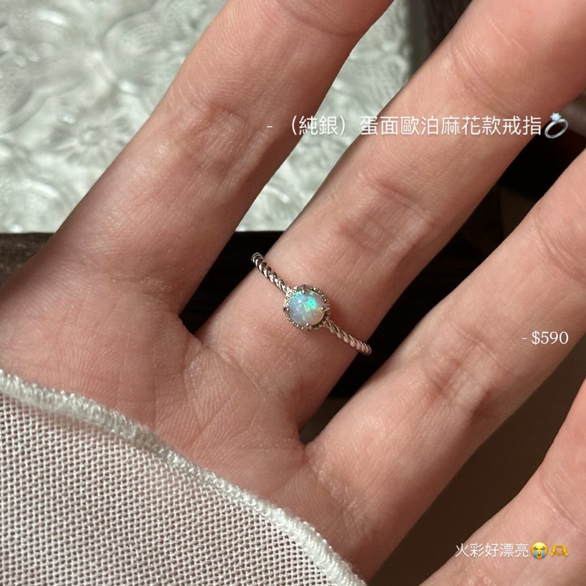 （純銀）蛋面歐泊麻花款戒指💍