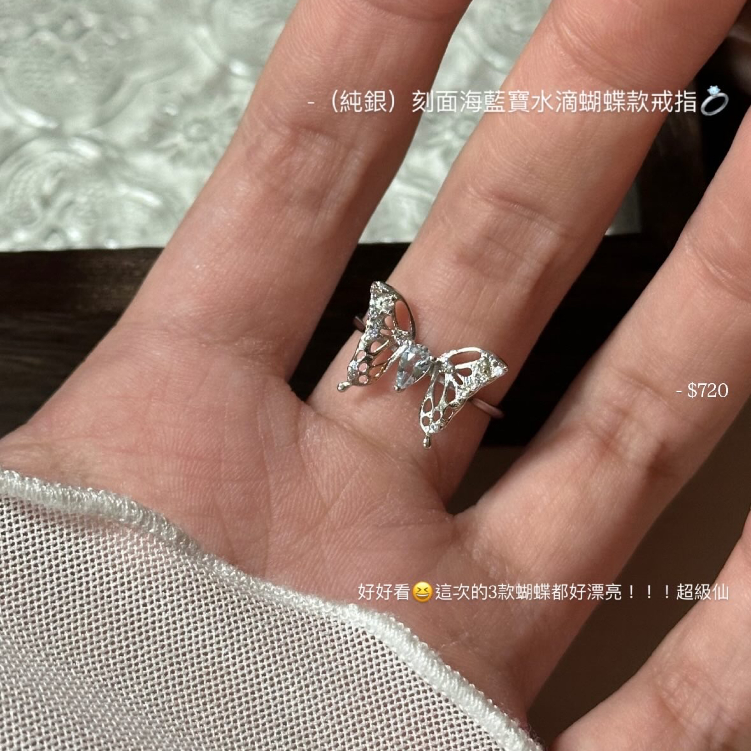 （純銀）刻面海藍寶水滴蝴蝶款戒指💍
