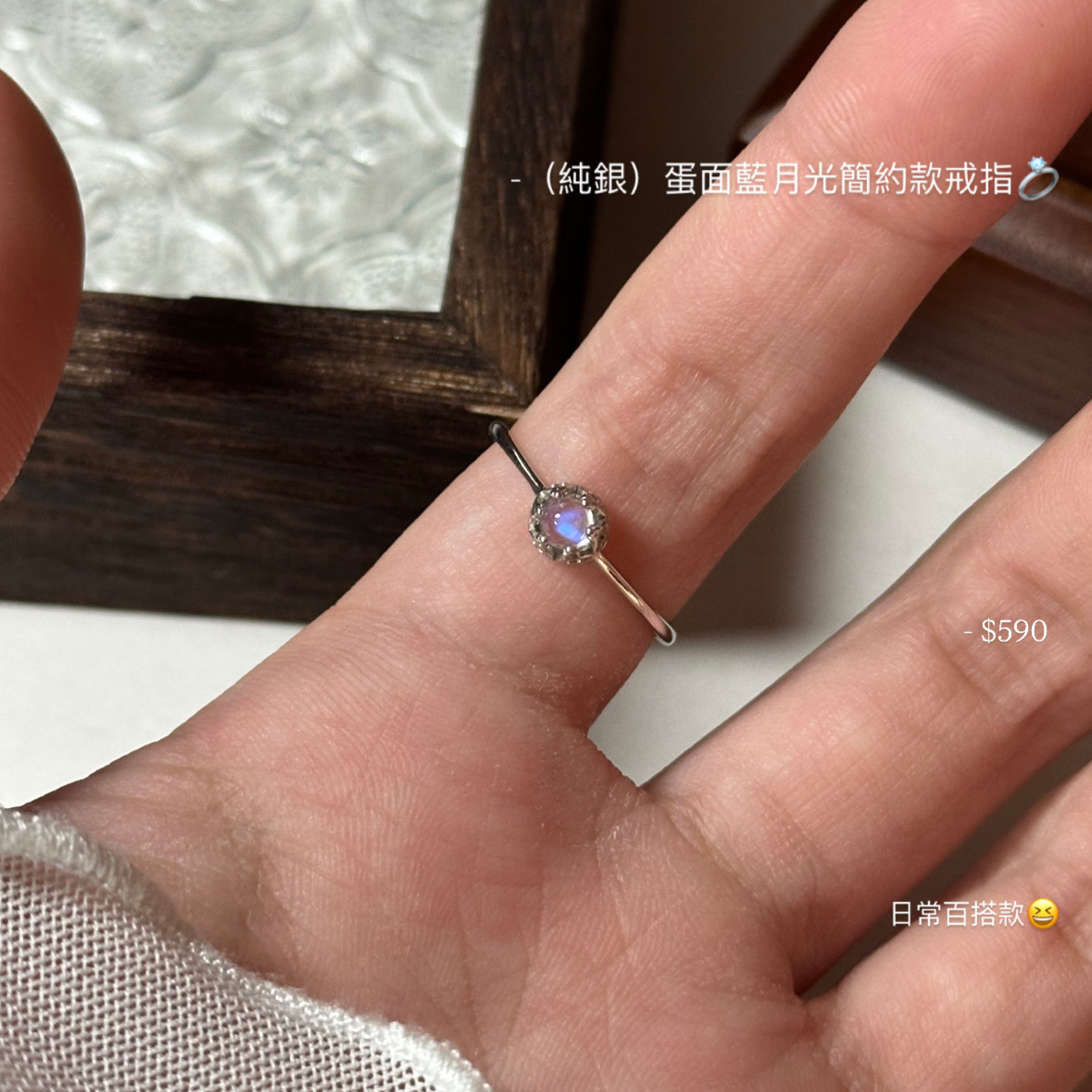 （純銀）蛋面藍月光簡約款戒指💍