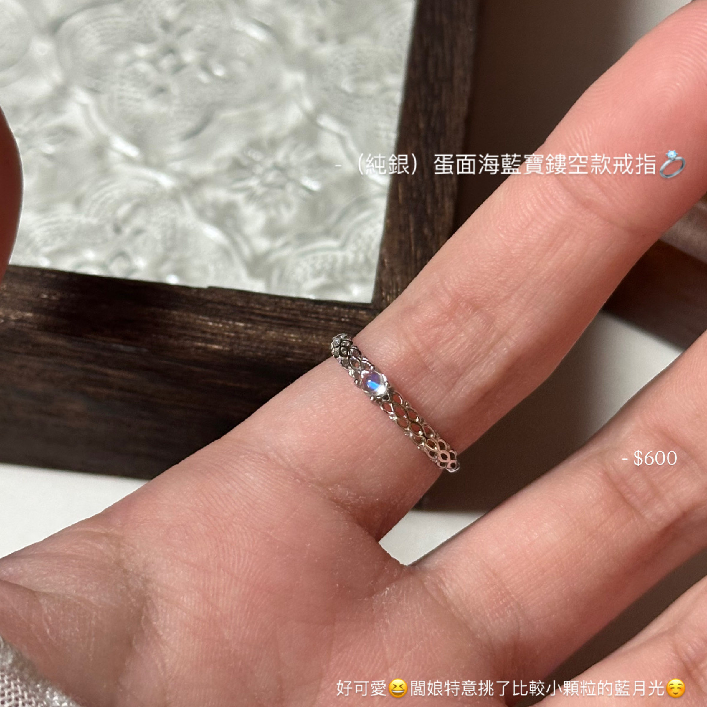 （純銀）蛋面藍月光鏤空款戒指💍