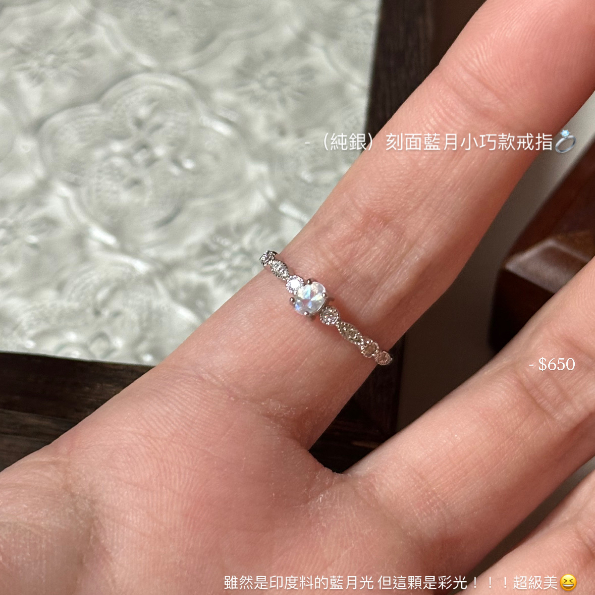 （純銀）刻面藍月光彩光小巧款戒指💍