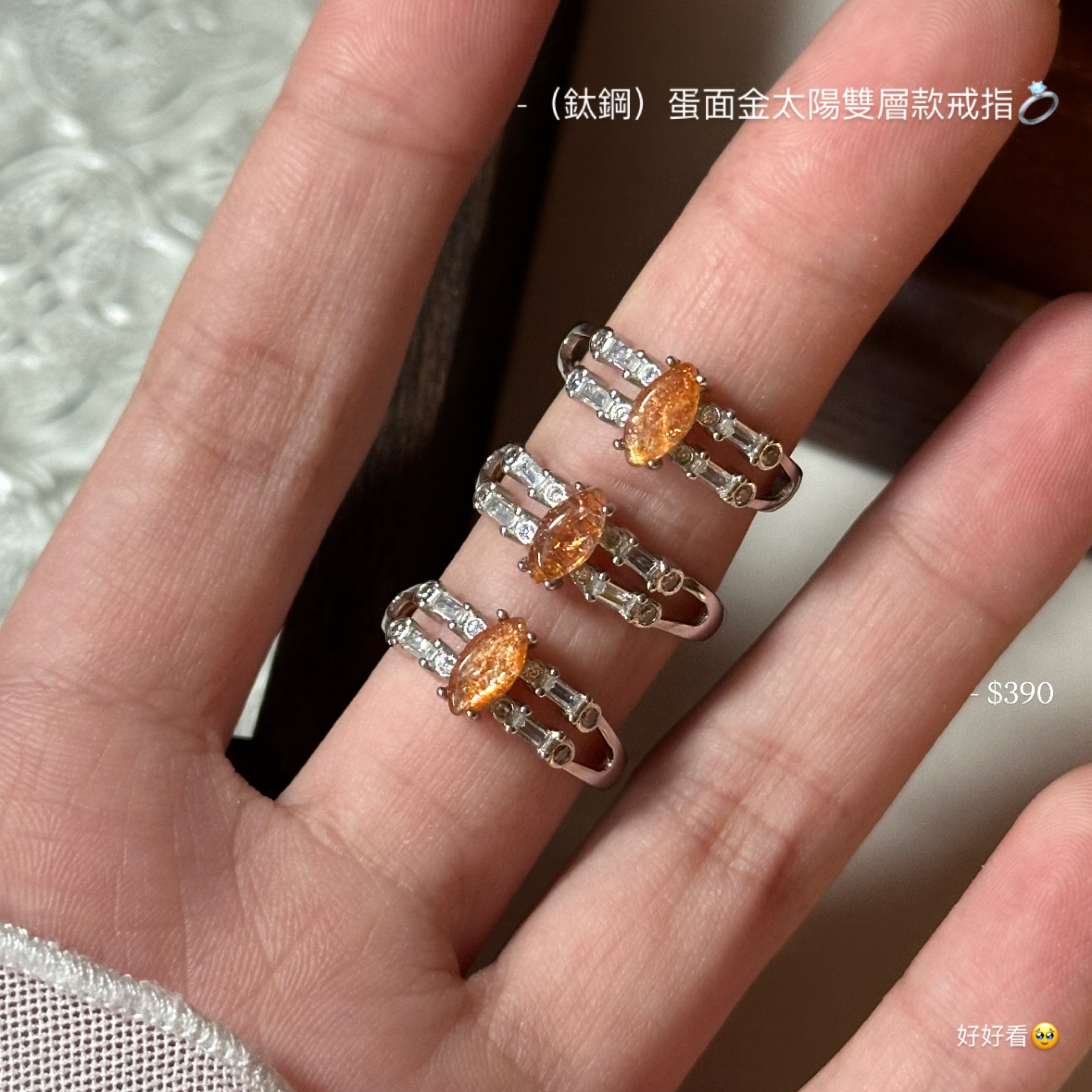 （鈦鋼）蛋面金太陽雙層戒款戒指💍