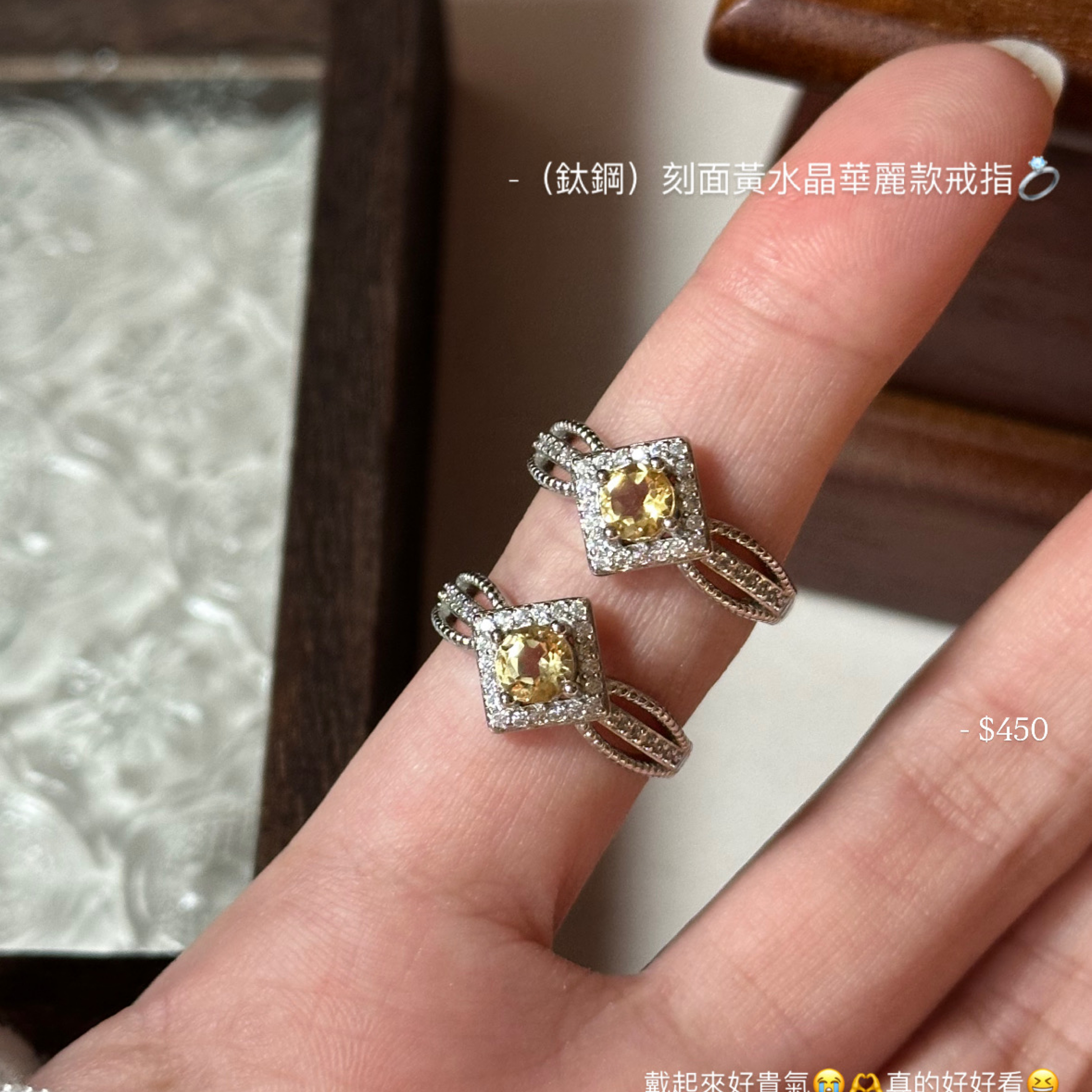 （鈦鋼）刻面黃水晶華麗款戒指💍