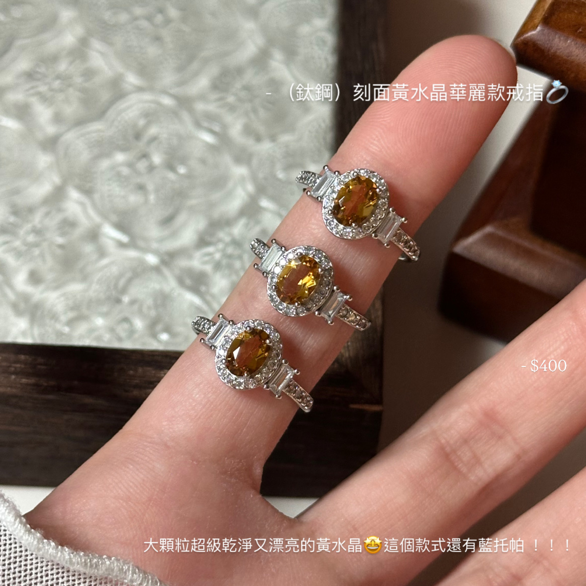 （鈦鋼）刻面黃水晶華麗款戒指💍