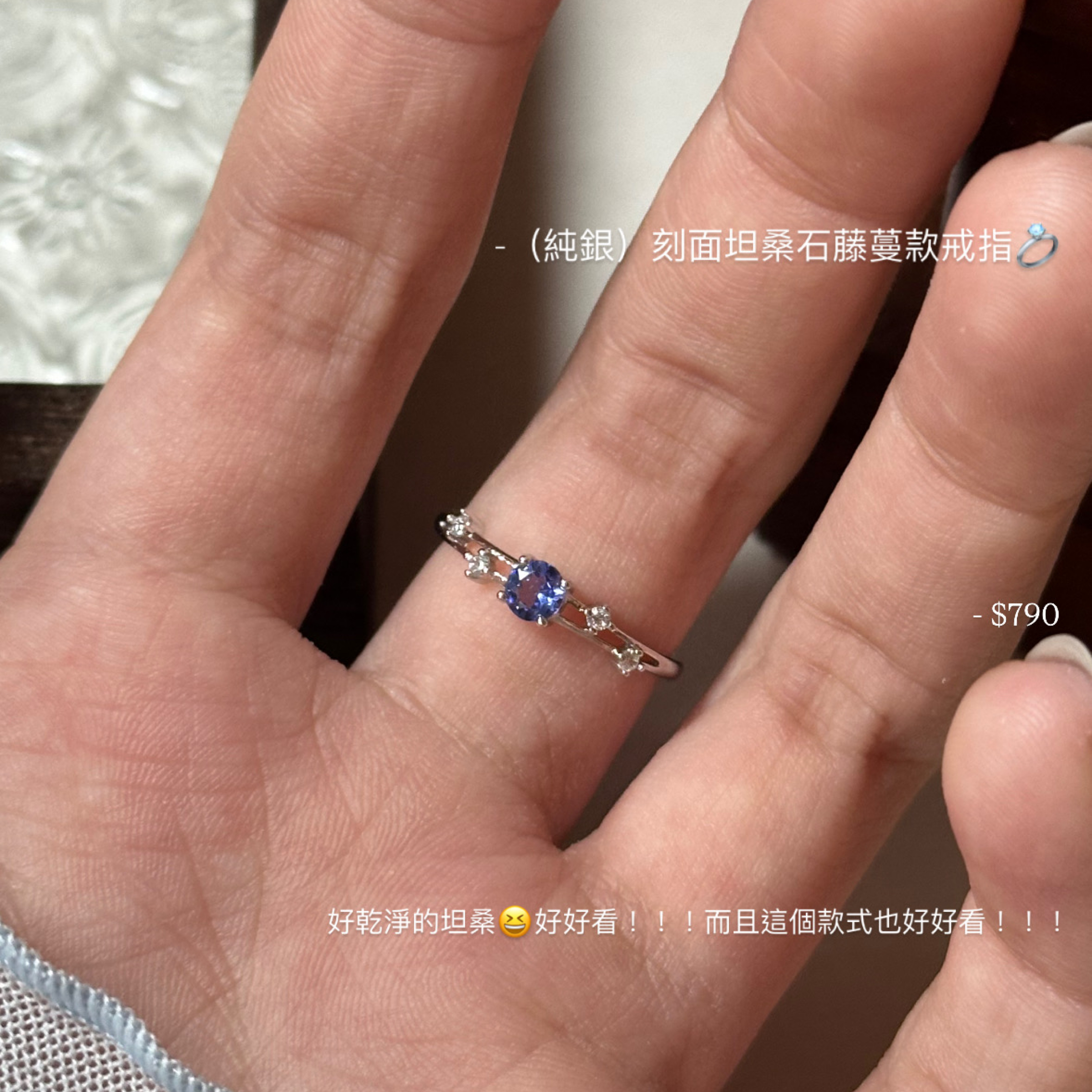 （純銀）刻面坦桑石藤蔓款戒指💍