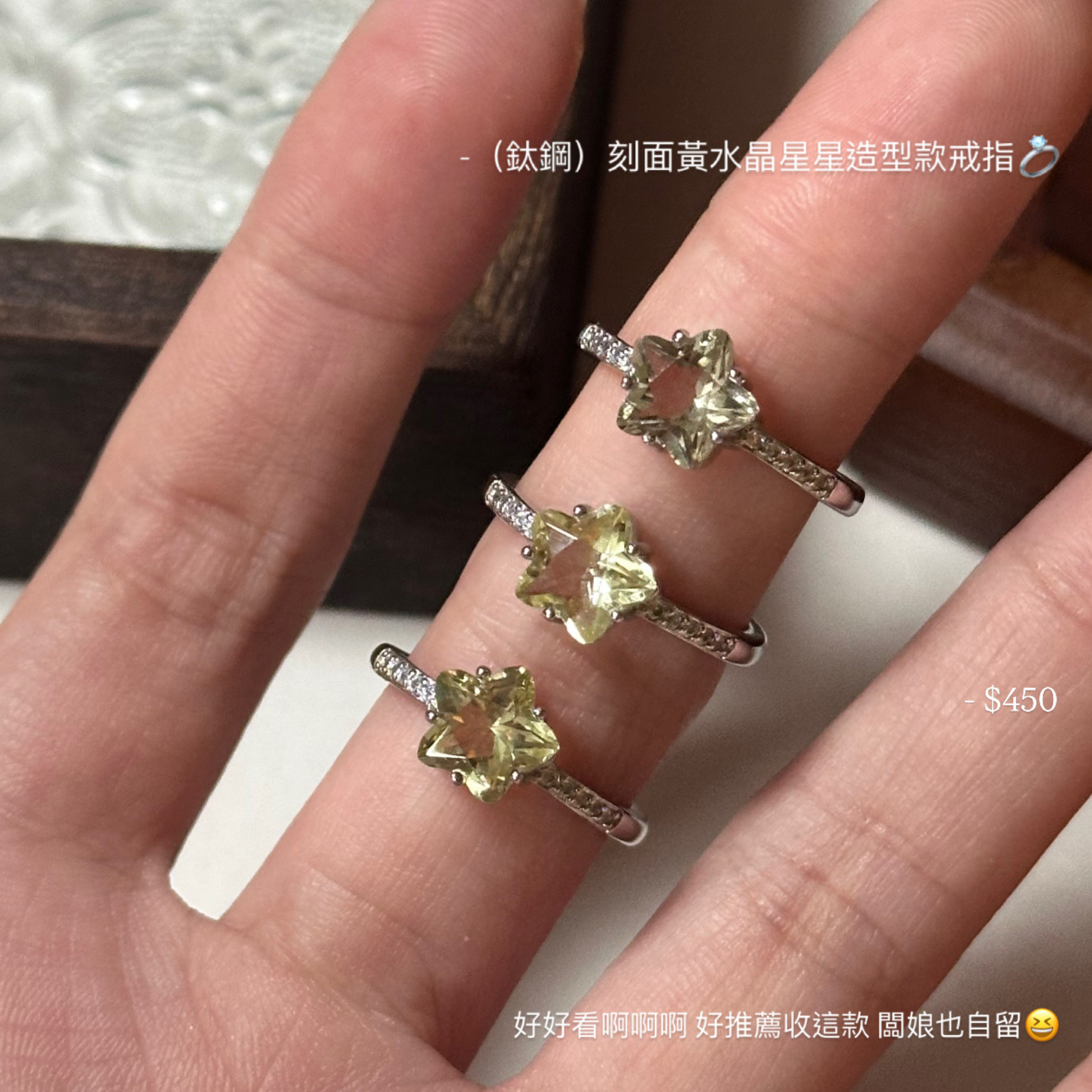 （鈦鋼）刻面黃水晶星星造型款戒指💍