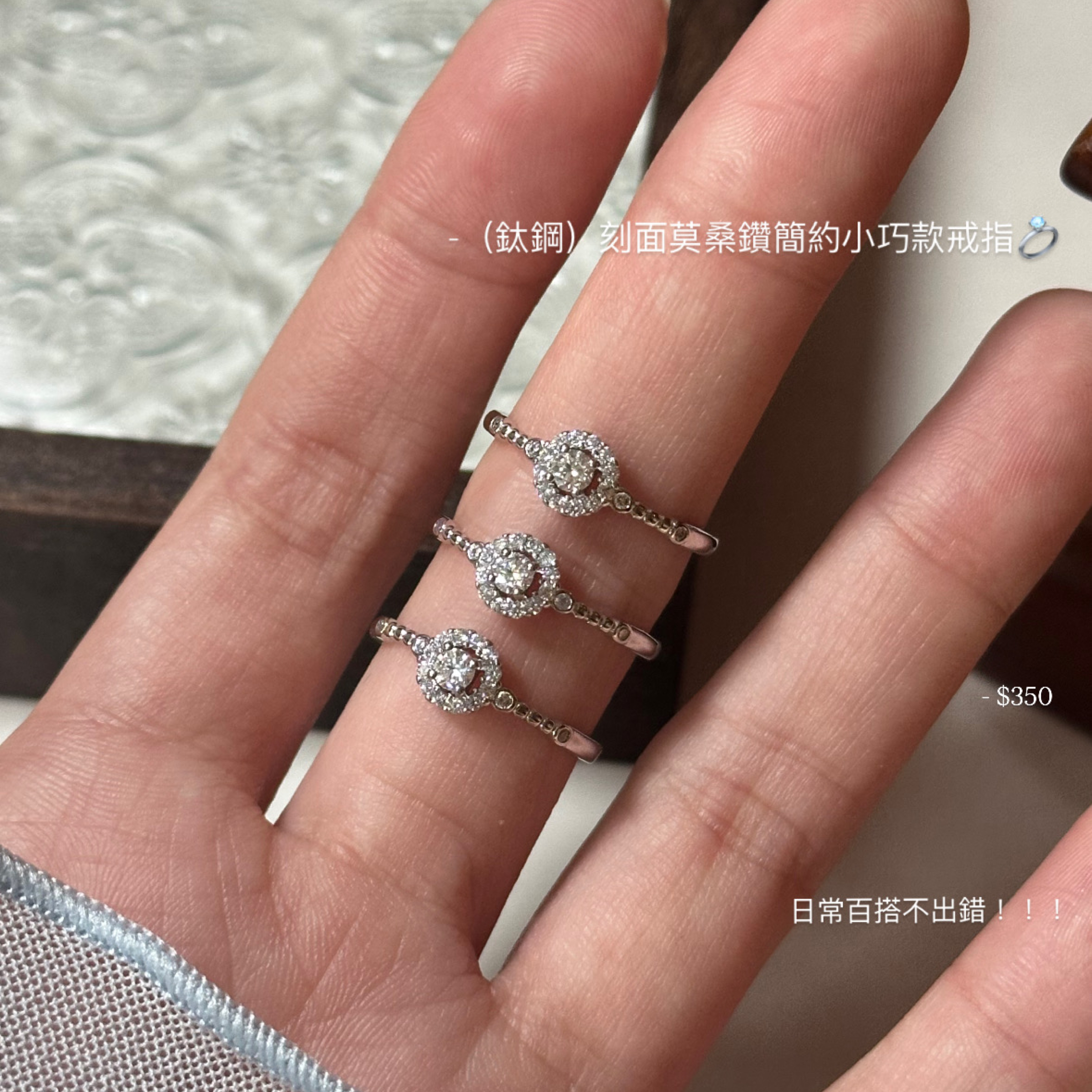 （鈦鋼）刻面莫桑鑽簡約小巧款戒指💍