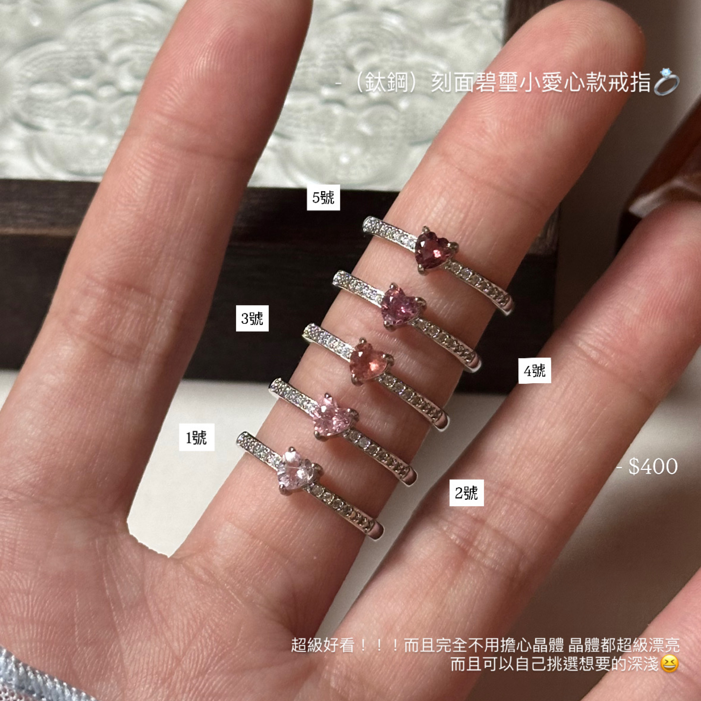 （鈦鋼）刻面碧璽小愛心款戒指💍