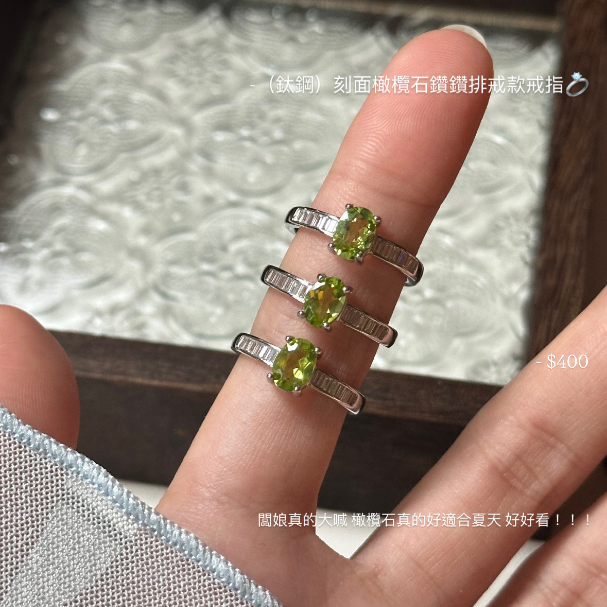 （鈦鋼）刻面橄欖石鑽鑽排戒款戒指💍