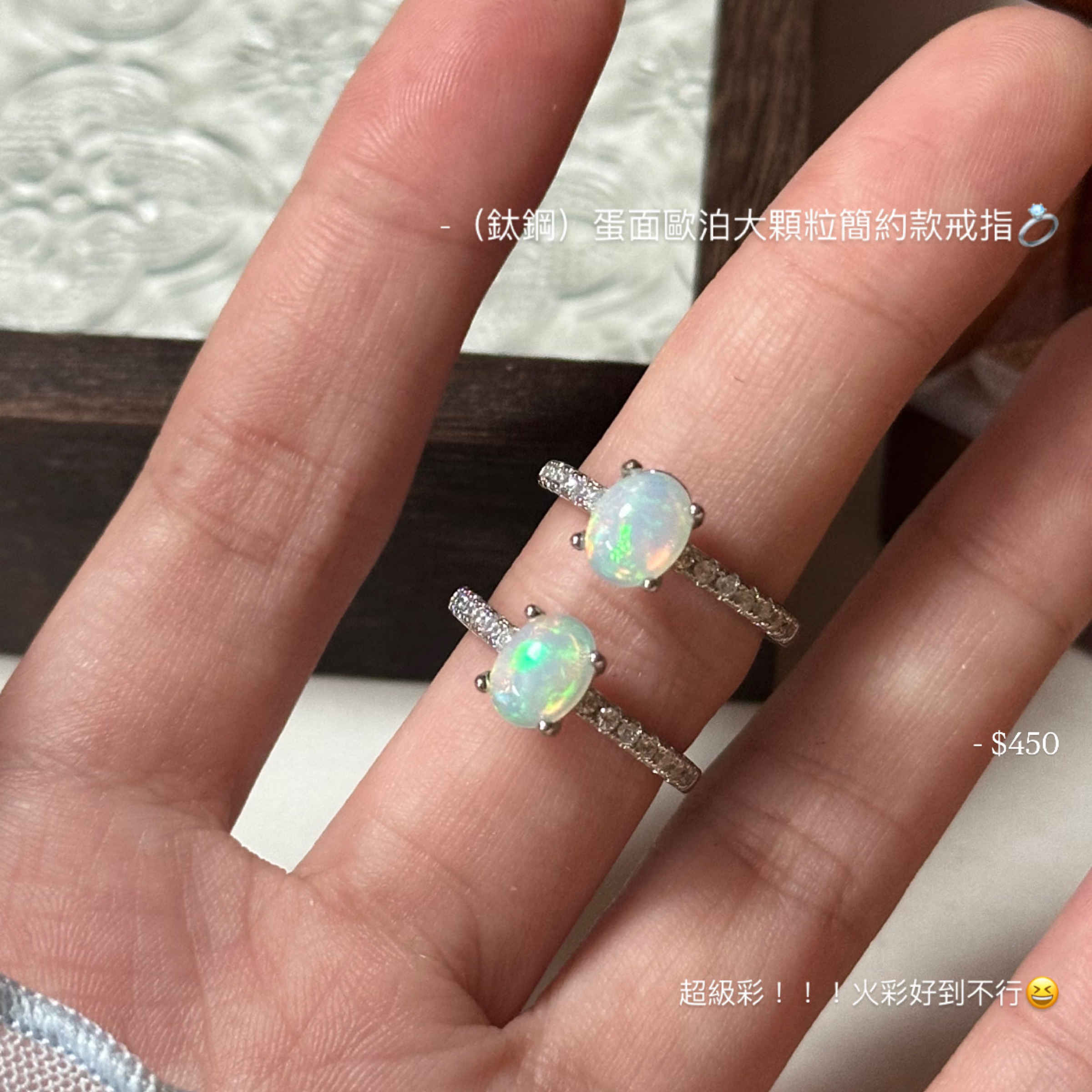 （鈦鋼）蛋面歐泊大顆粒簡約款戒指💍