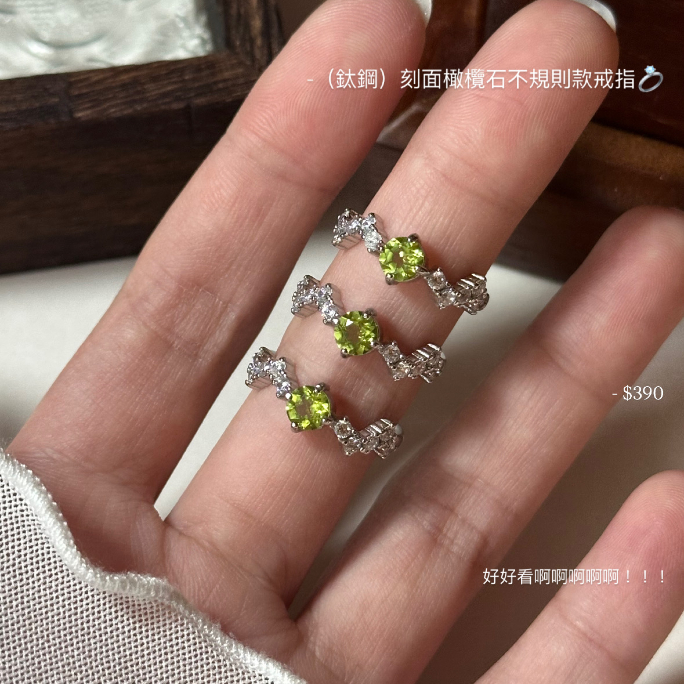 （鈦鋼）刻面橄欖石不規則款戒指💍