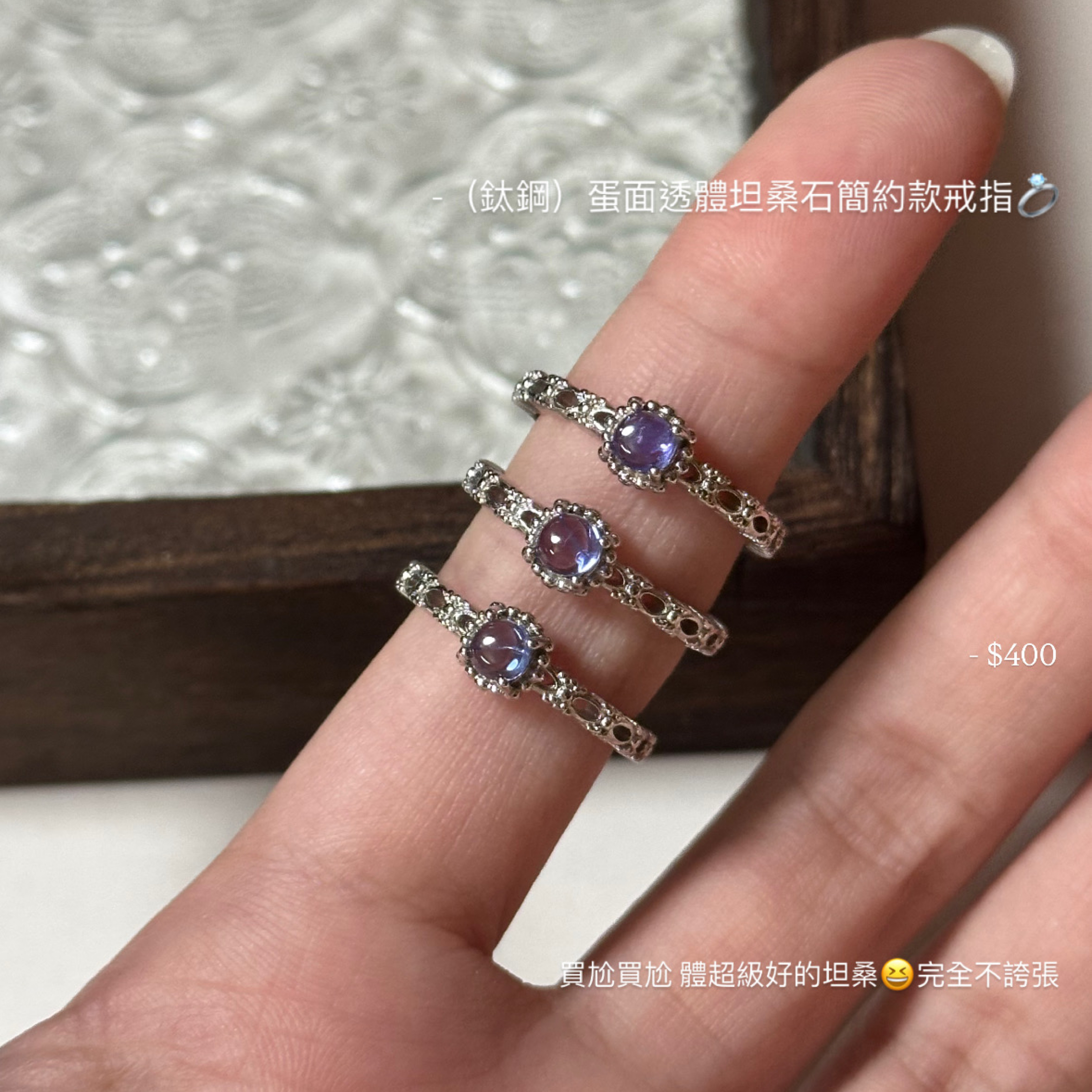 （鈦鋼）蛋面透體坦桑石簡約款戒指💍
