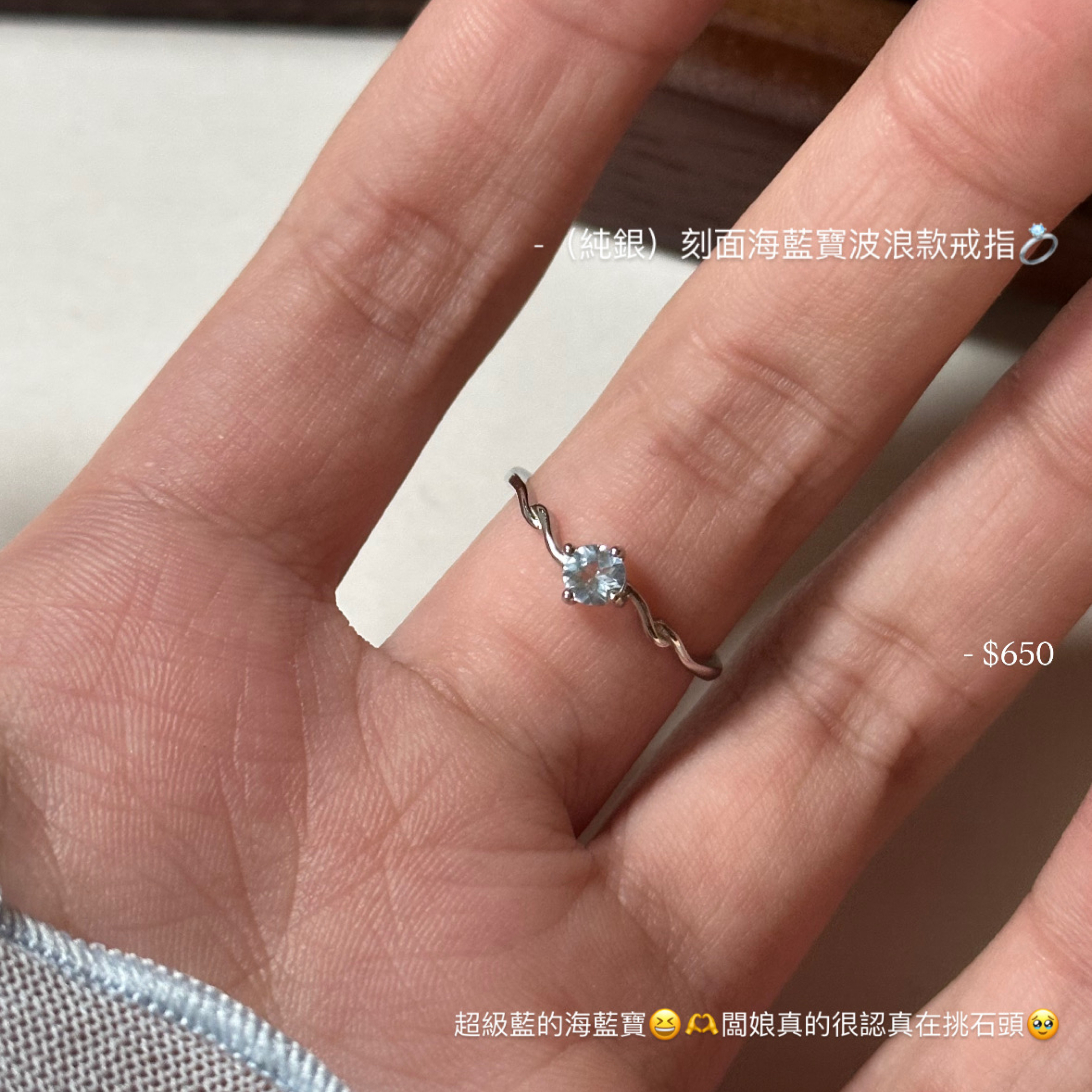（純銀）刻面海藍寶波浪款戒指💍