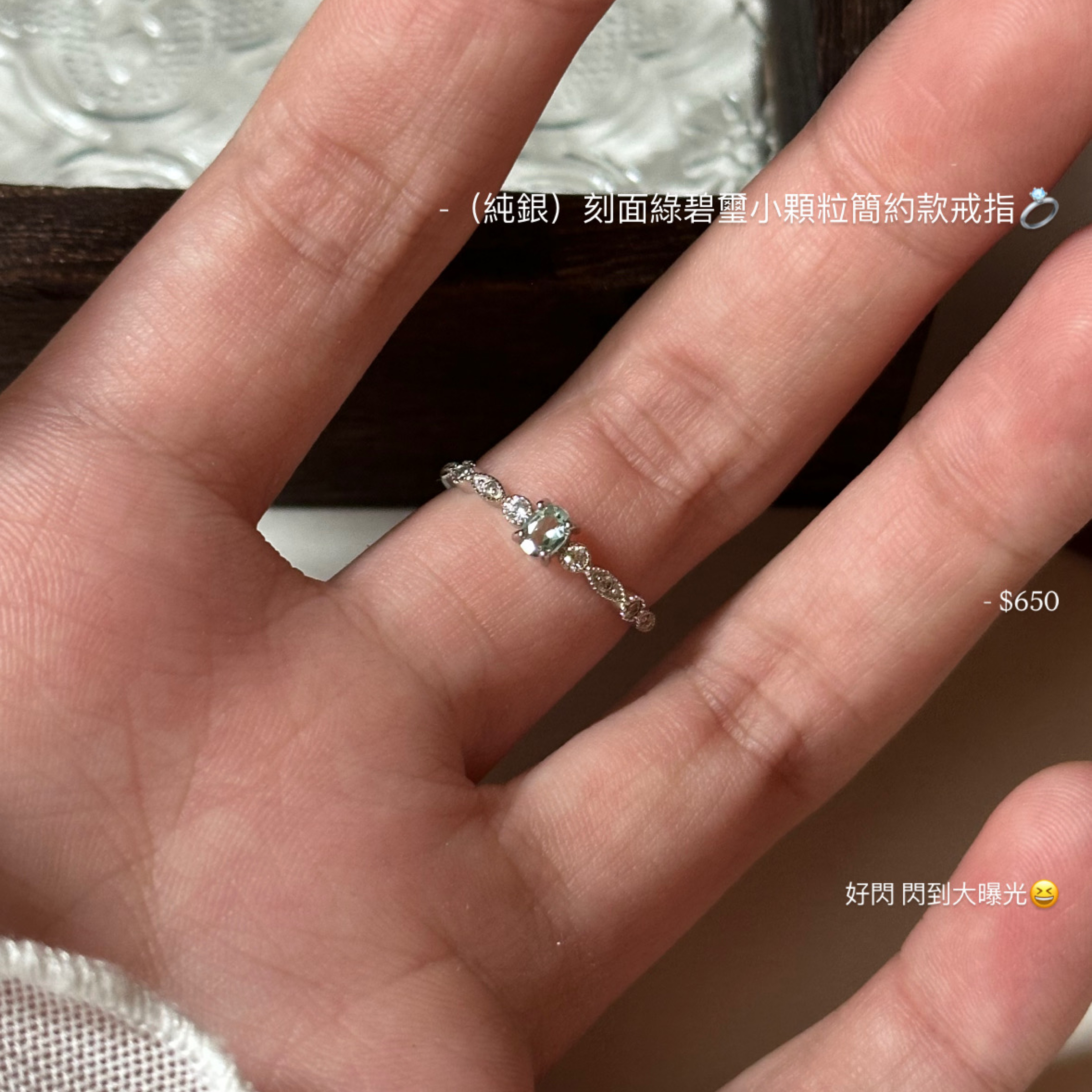 （純銀）刻面綠碧璽小顆粒簡約款戒指💍