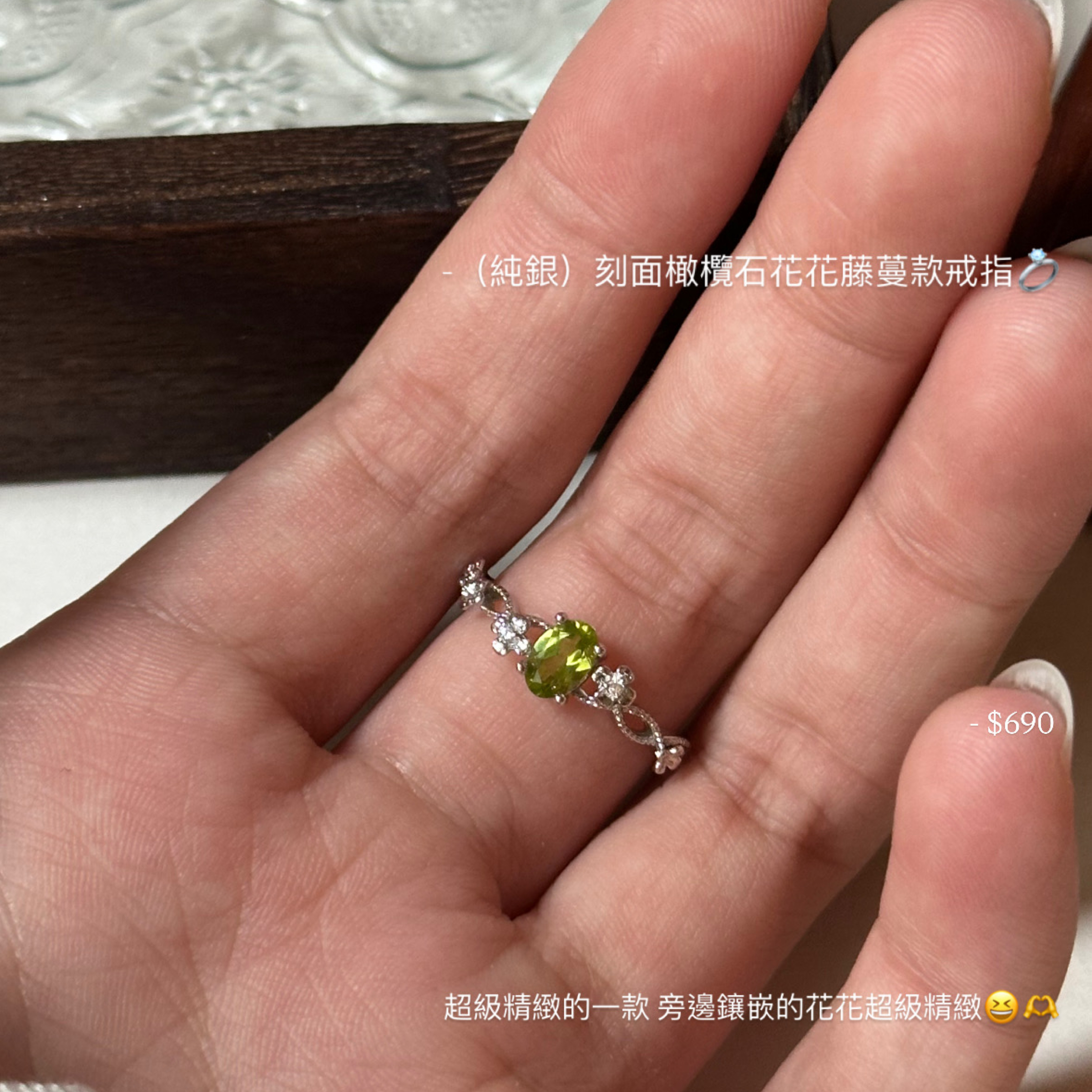 （純銀）刻面橄欖石花花藤蔓款戒指💍