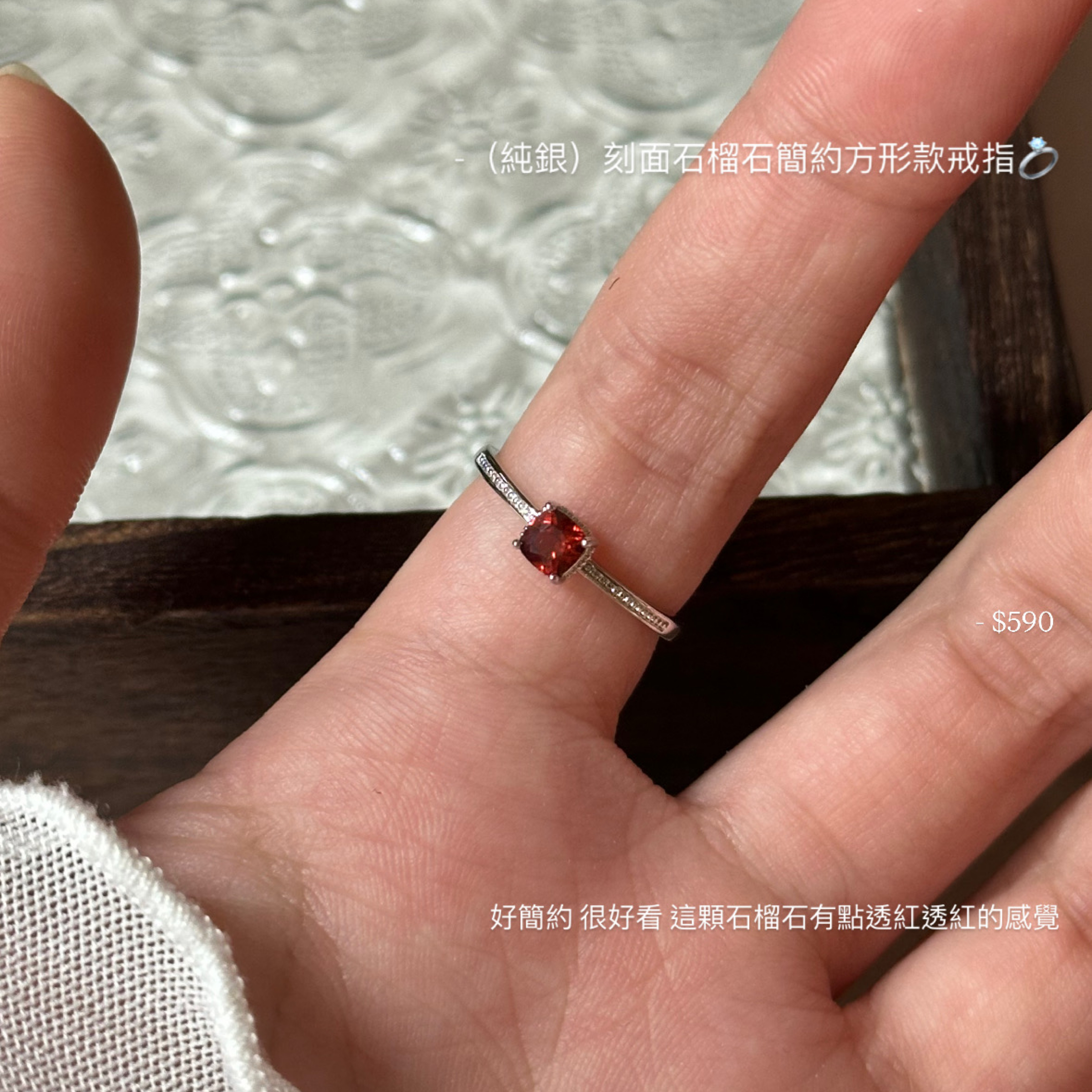 （純銀）刻面石榴石簡約方形款戒指💍