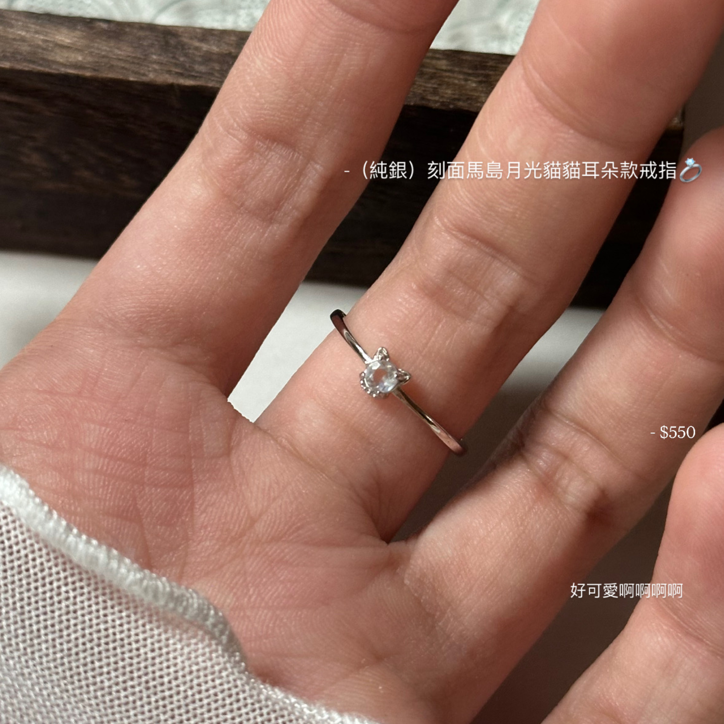 （純銀）刻面馬島月光貓貓耳朵款戒指💍