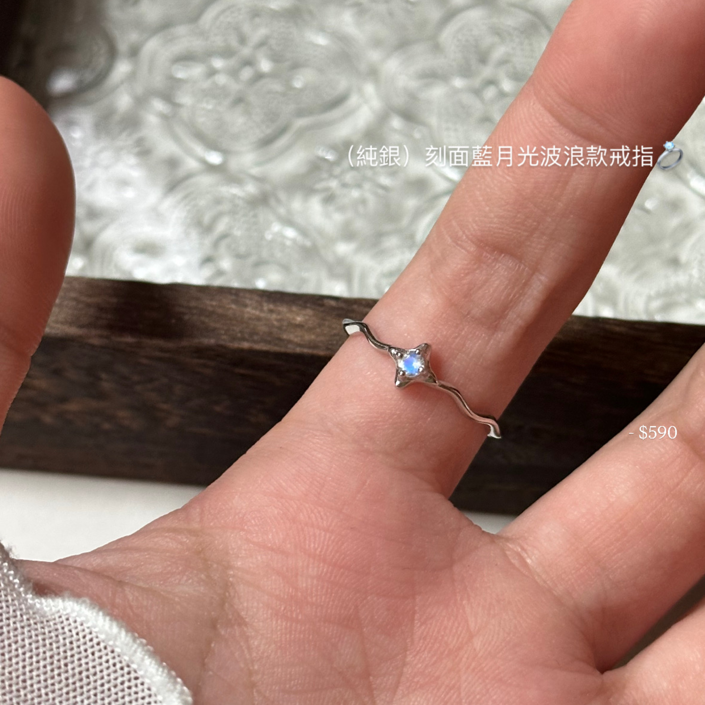 （純銀）刻面藍月光波浪款戒指💍